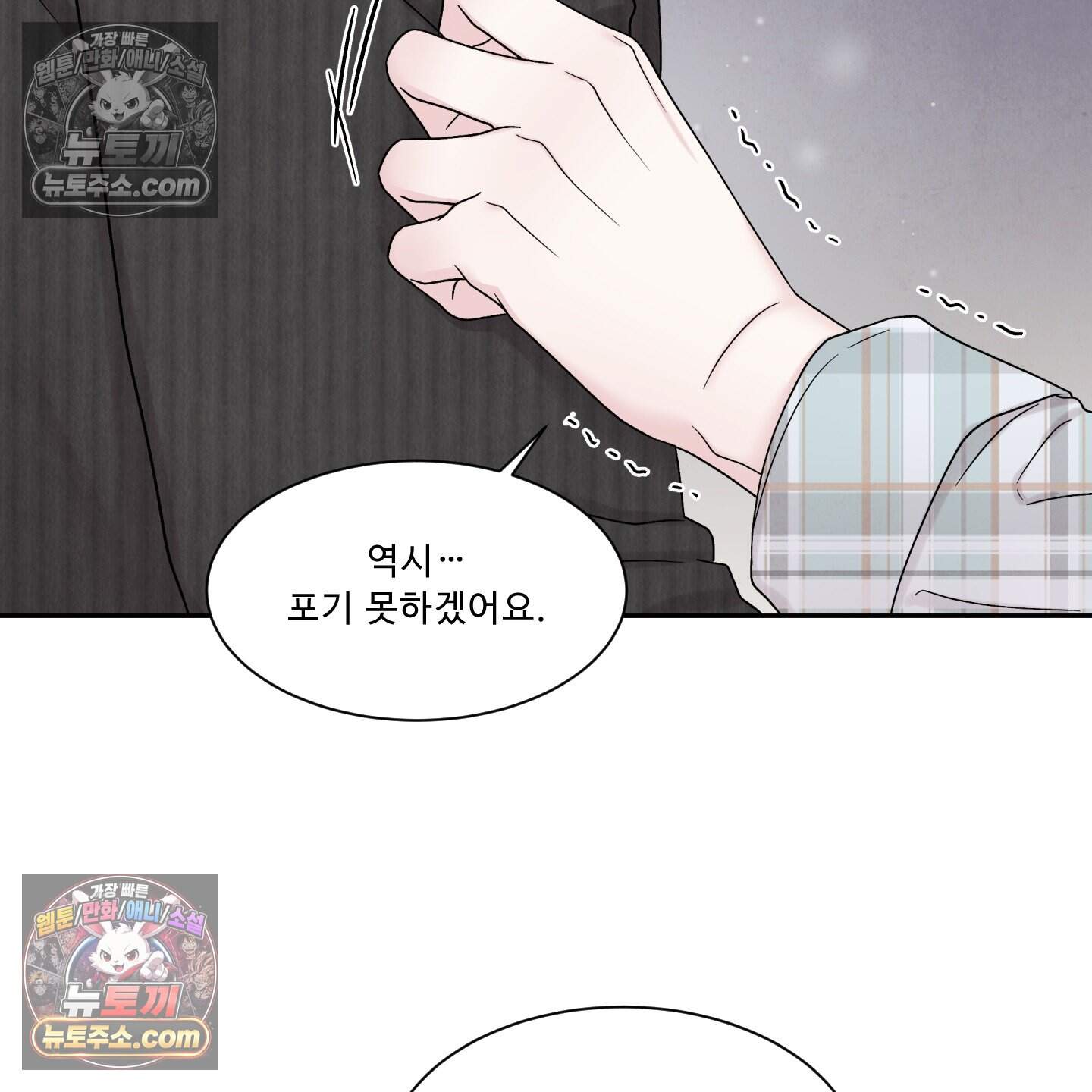 운명이 아니면 뭔데? 70화 106