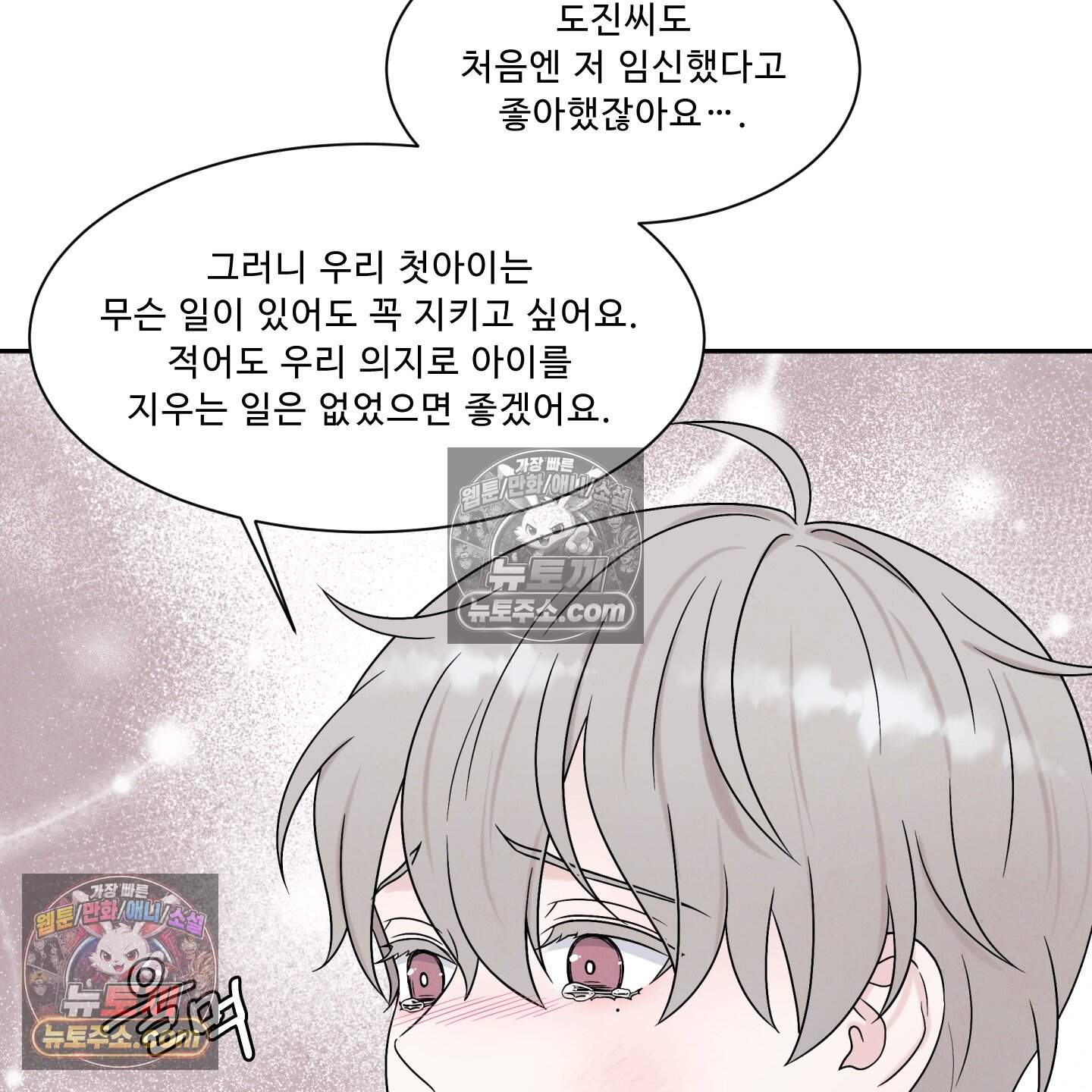 운명이 아니면 뭔데? 70화 107