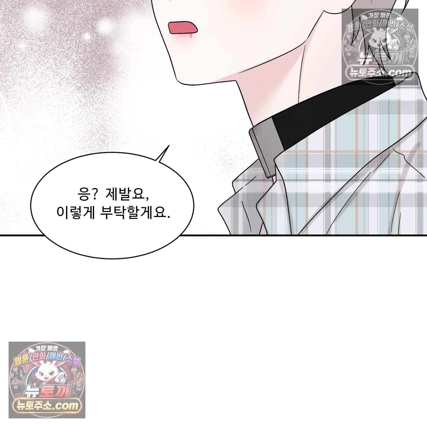 운명이 아니면 뭔데? 70화 108