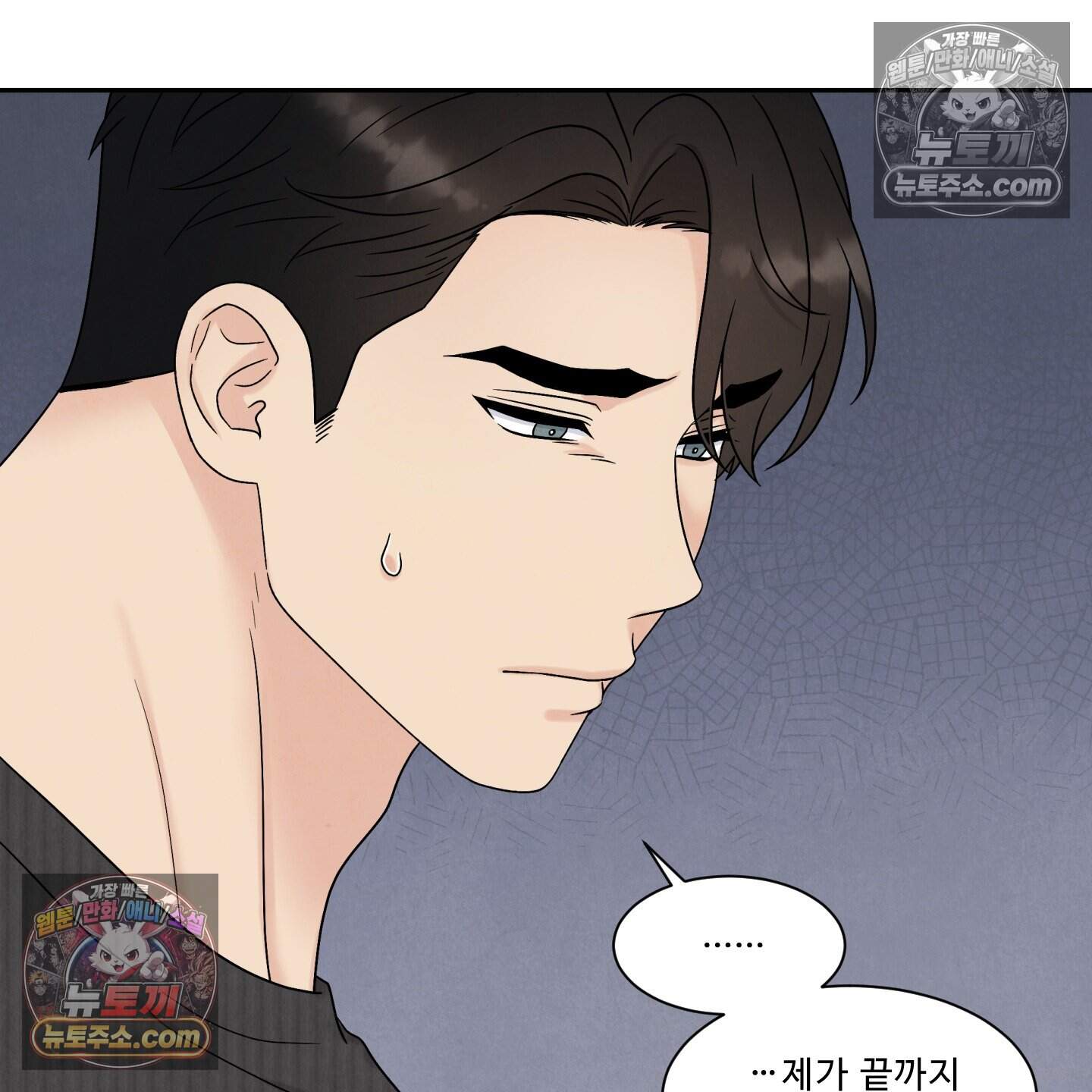 운명이 아니면 뭔데? 70화 109