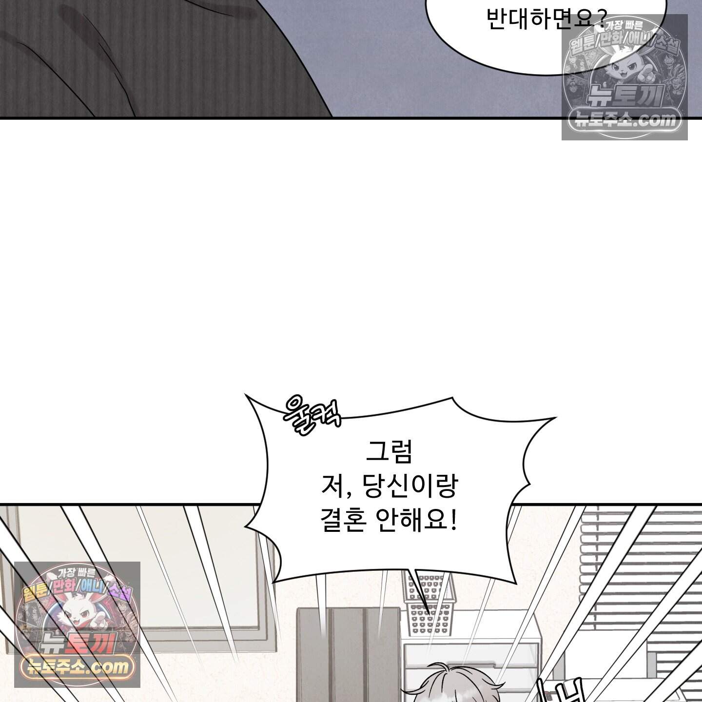 운명이 아니면 뭔데? 70화 110