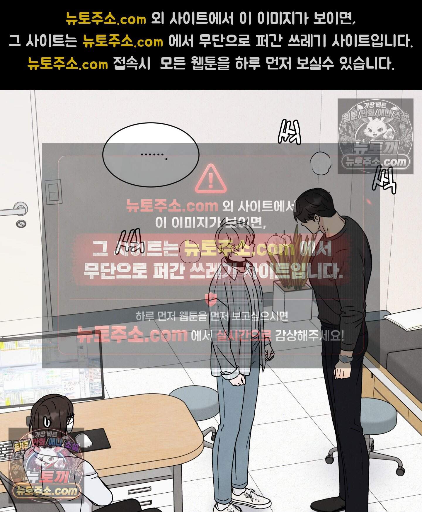 운명이 아니면 뭔데? 70화 115
