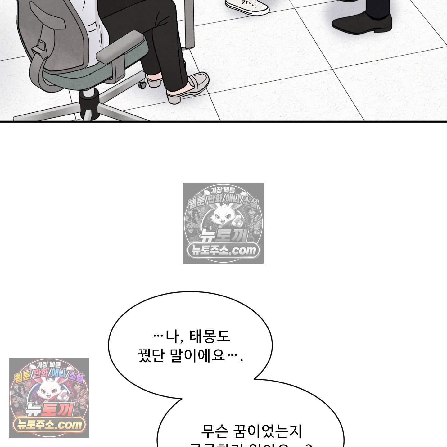 운명이 아니면 뭔데? 70화 116
