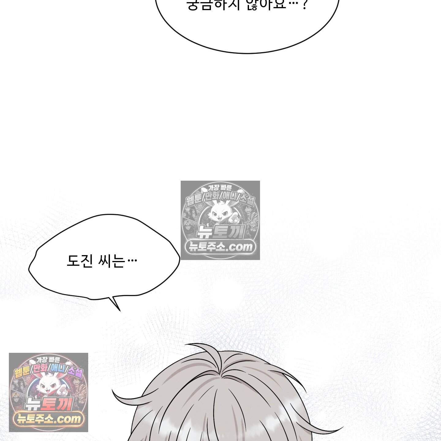 운명이 아니면 뭔데? 70화 117