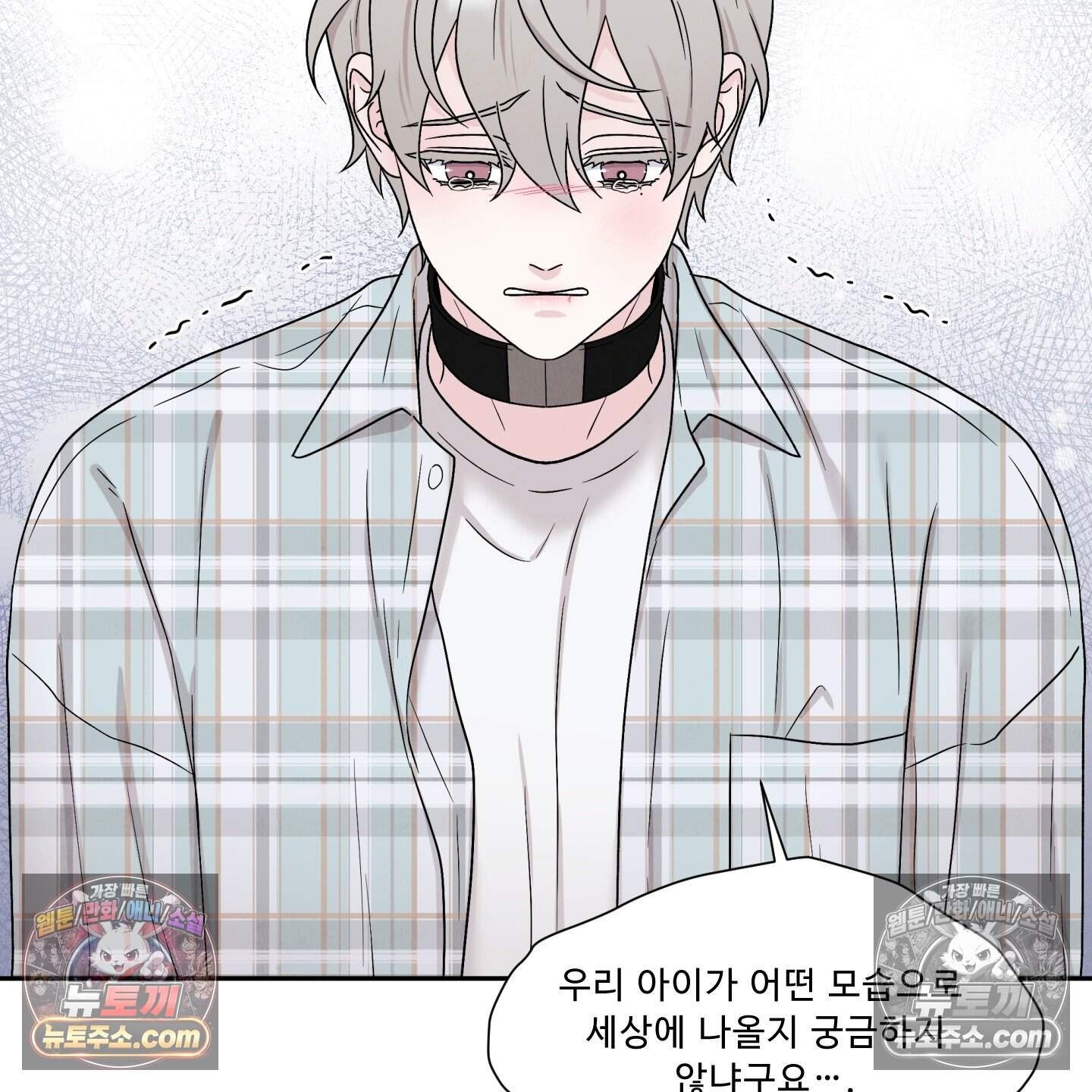 운명이 아니면 뭔데? 70화 118
