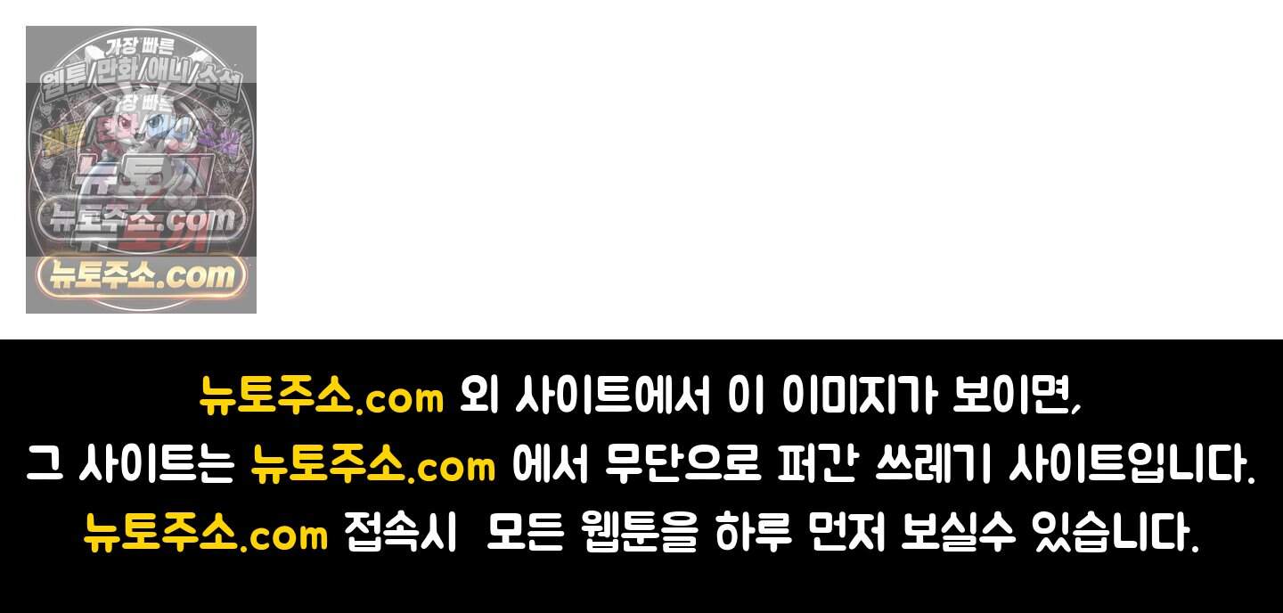 운명이 아니면 뭔데? 70화 120