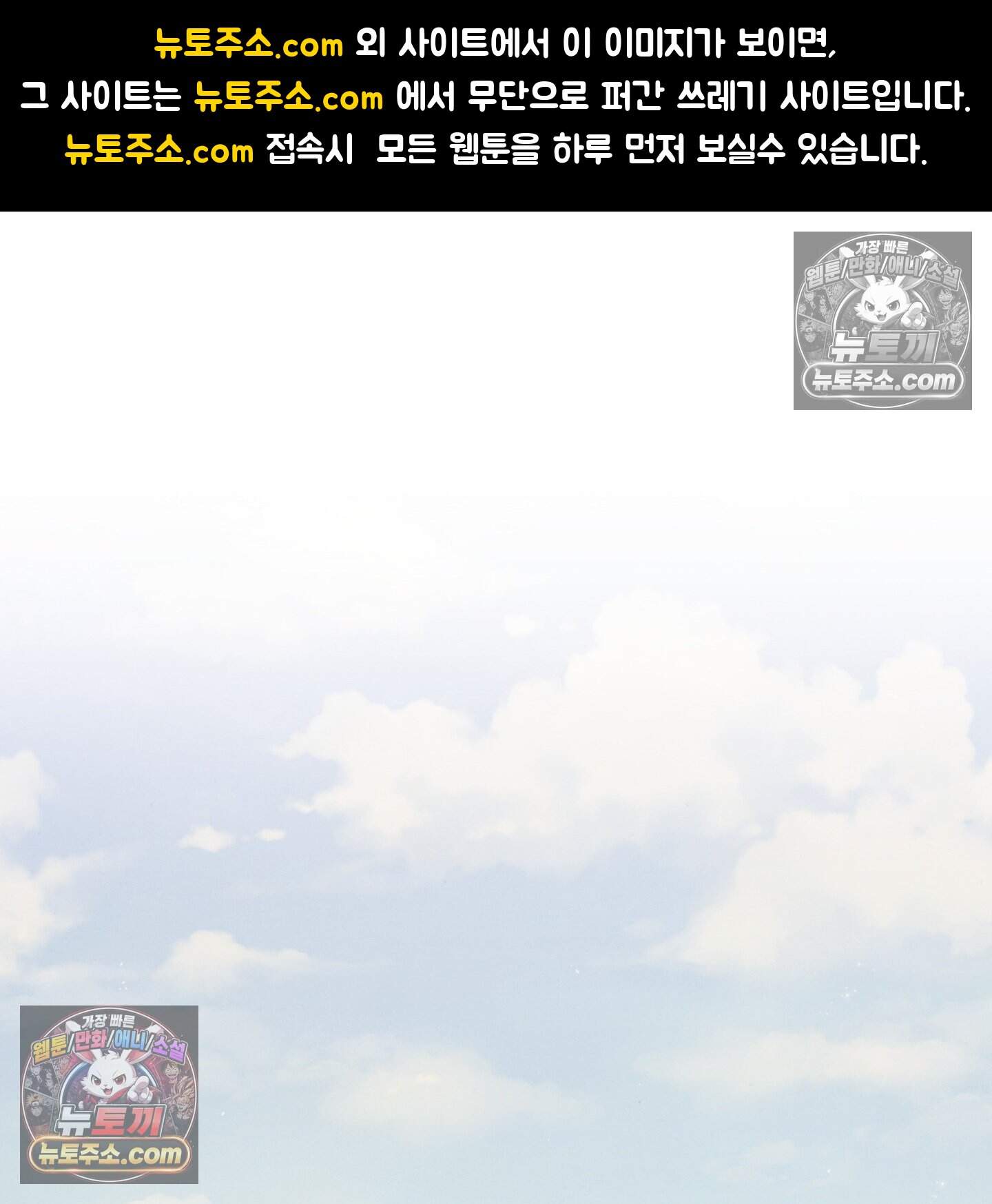 운명이 아니면 뭔데? 80화 1