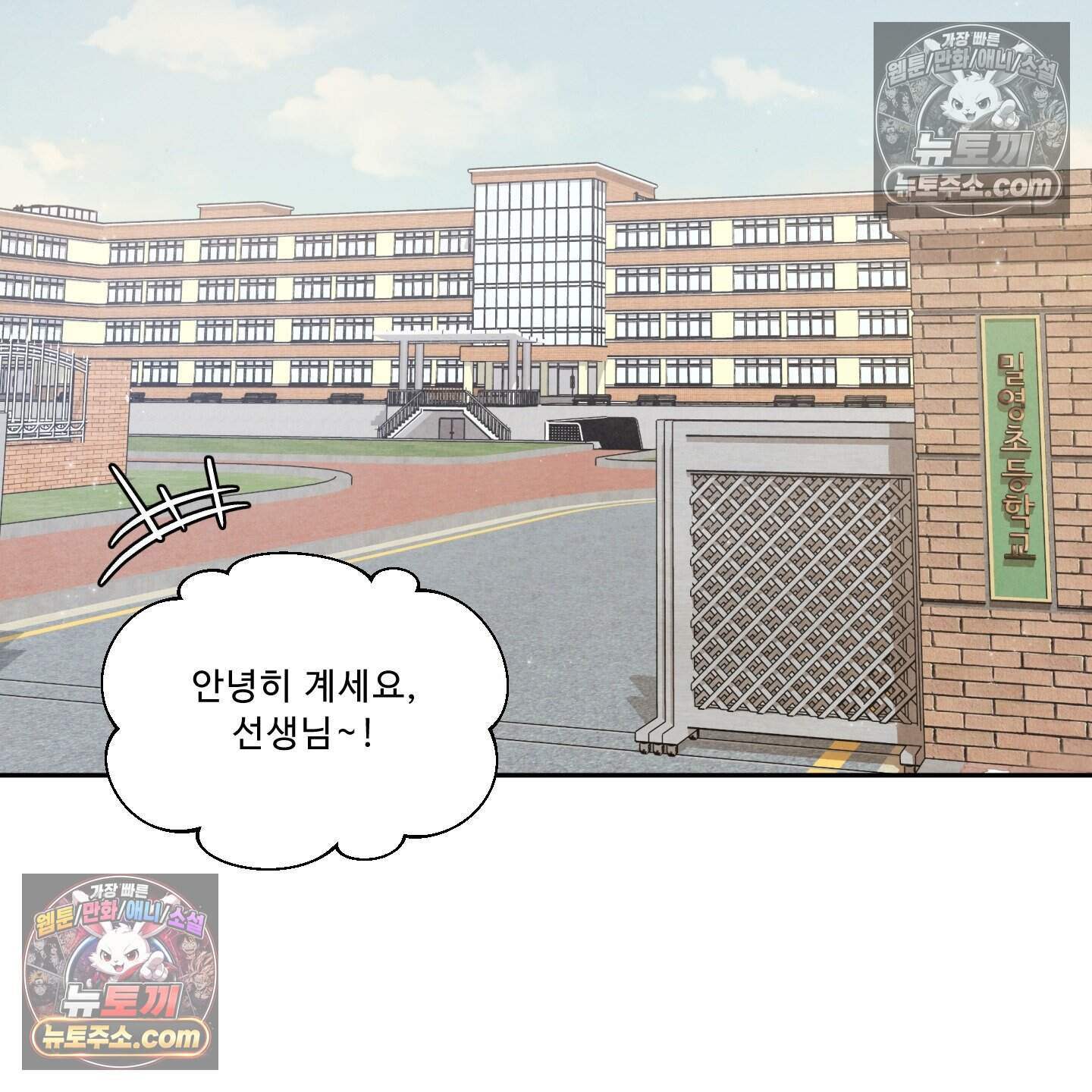 운명이 아니면 뭔데? 80화 2