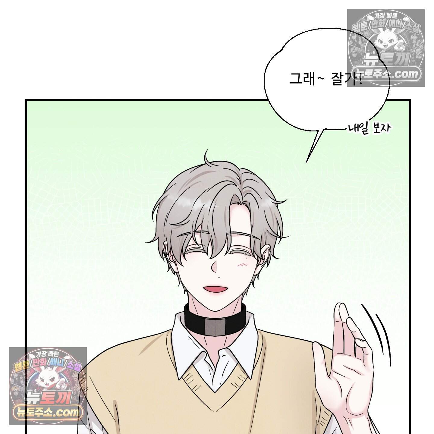 운명이 아니면 뭔데? 80화 3