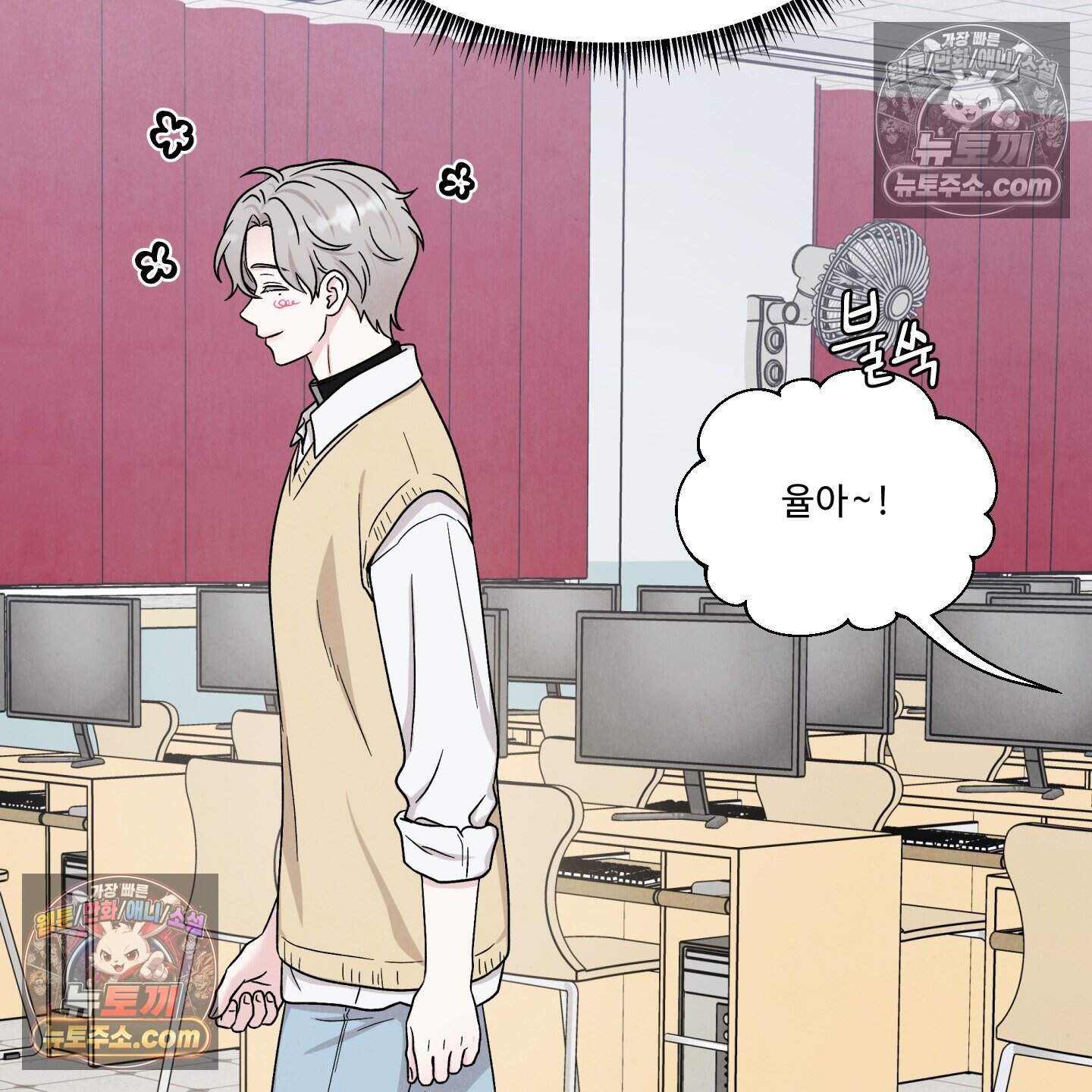 운명이 아니면 뭔데? 80화 5