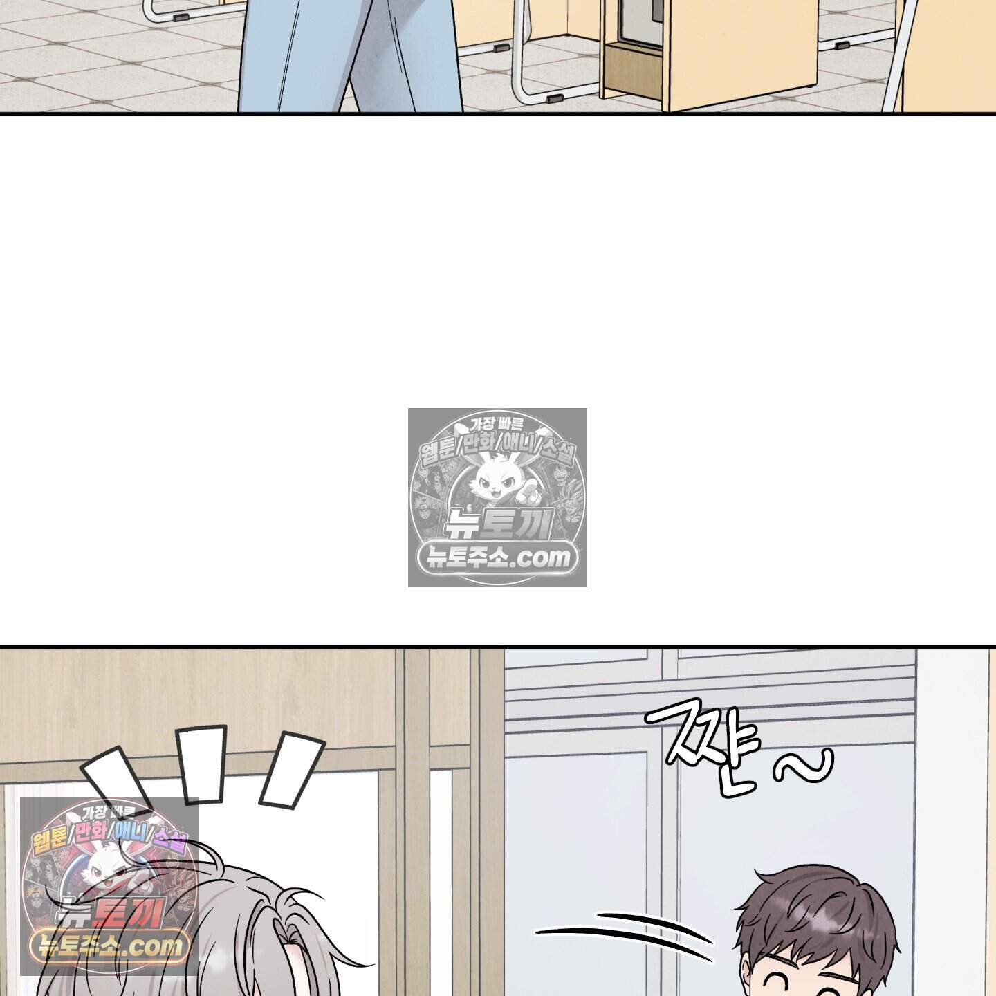 운명이 아니면 뭔데? 80화 6