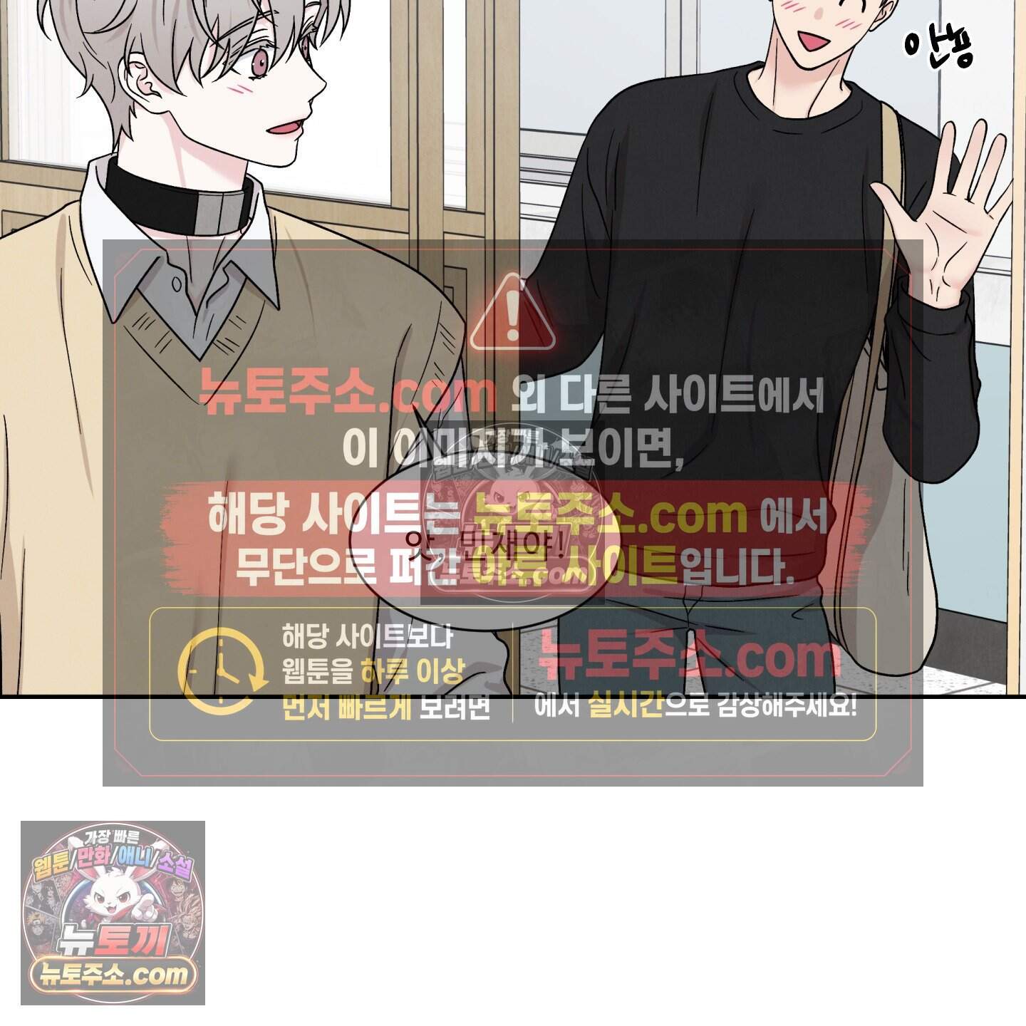 운명이 아니면 뭔데? 80화 7