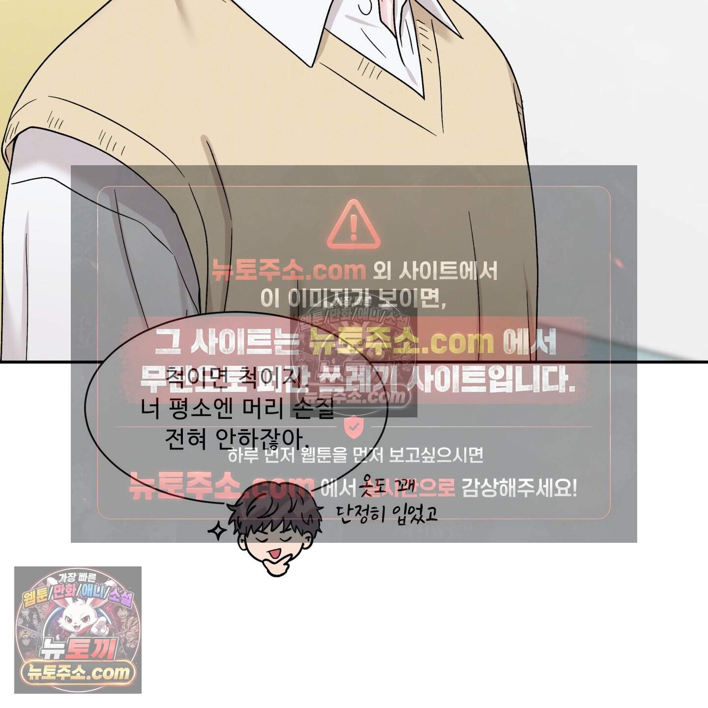 운명이 아니면 뭔데? 80화 14
