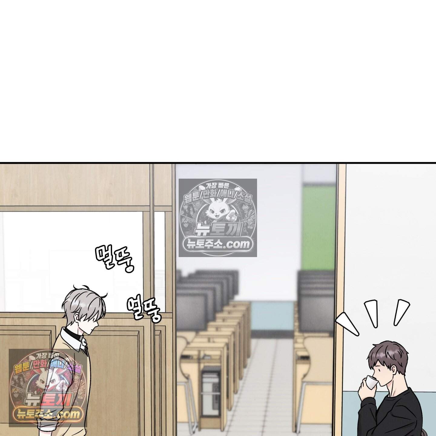 운명이 아니면 뭔데? 80화 16