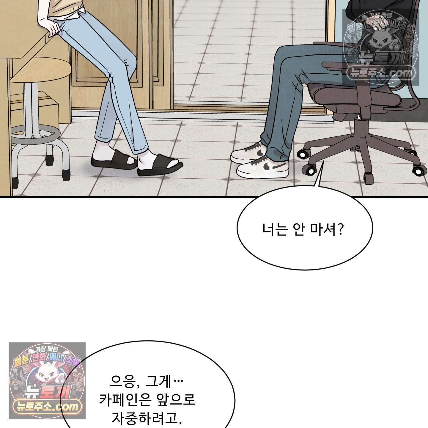 운명이 아니면 뭔데? 80화 17