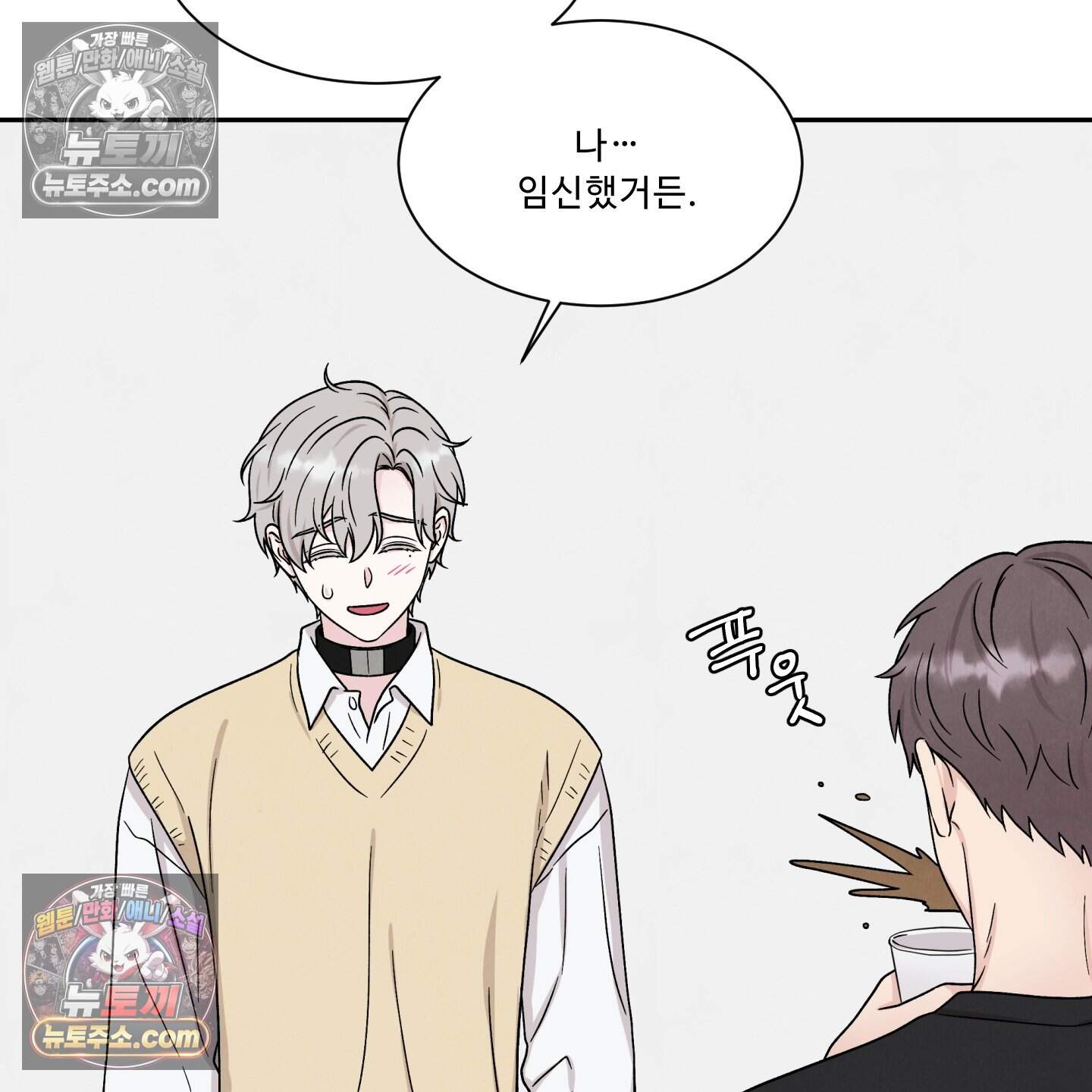운명이 아니면 뭔데? 80화 18