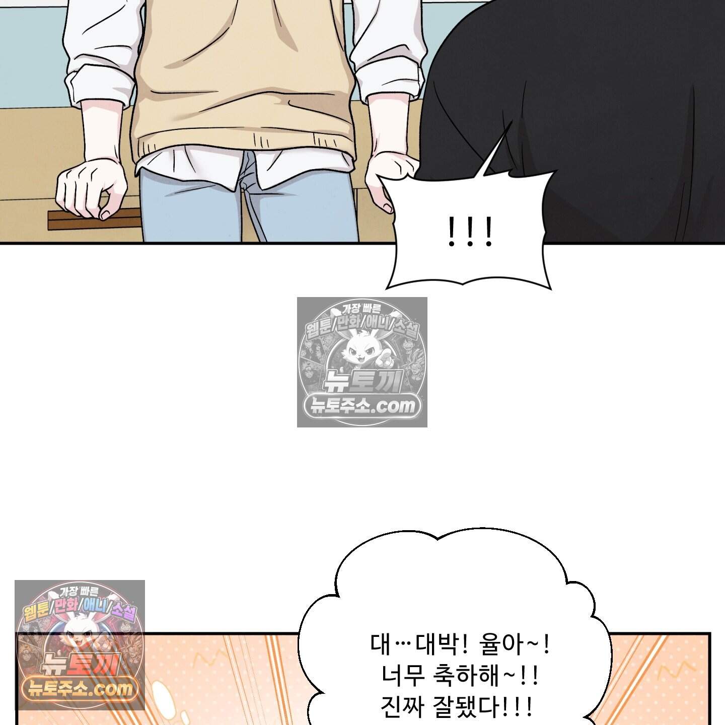 운명이 아니면 뭔데? 80화 19