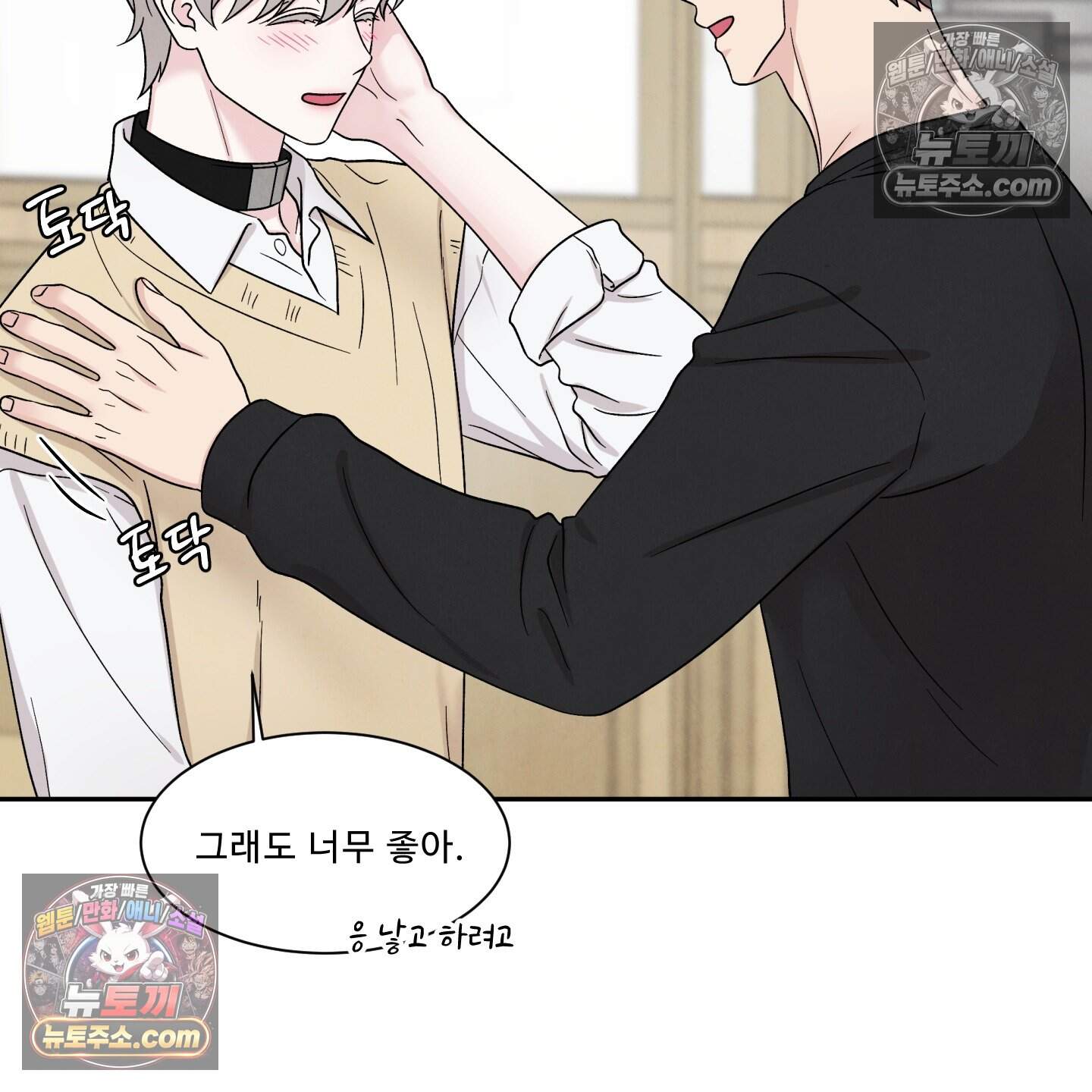 운명이 아니면 뭔데? 80화 22