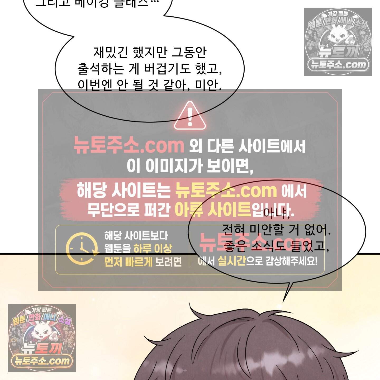운명이 아니면 뭔데? 80화 25
