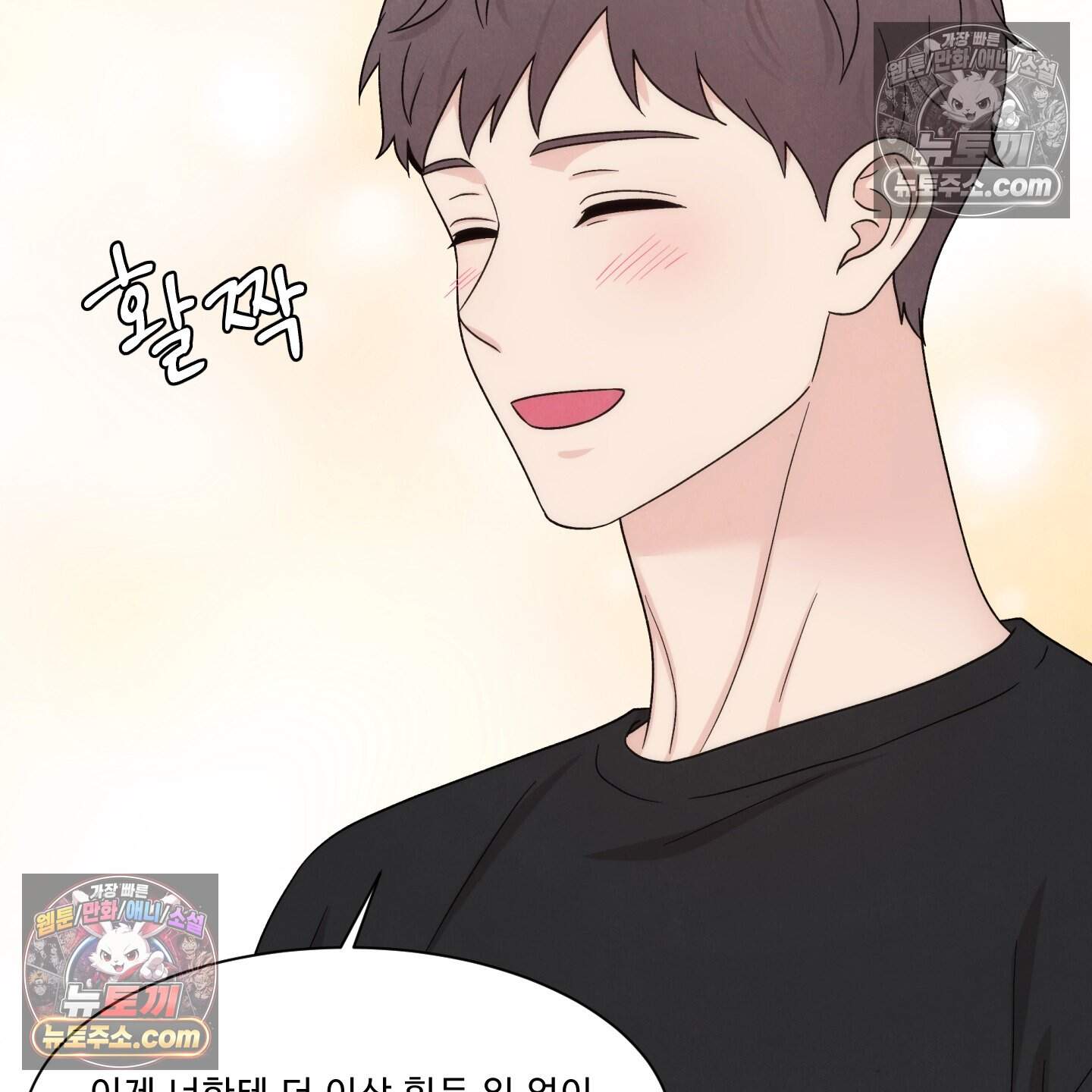 운명이 아니면 뭔데? 80화 26