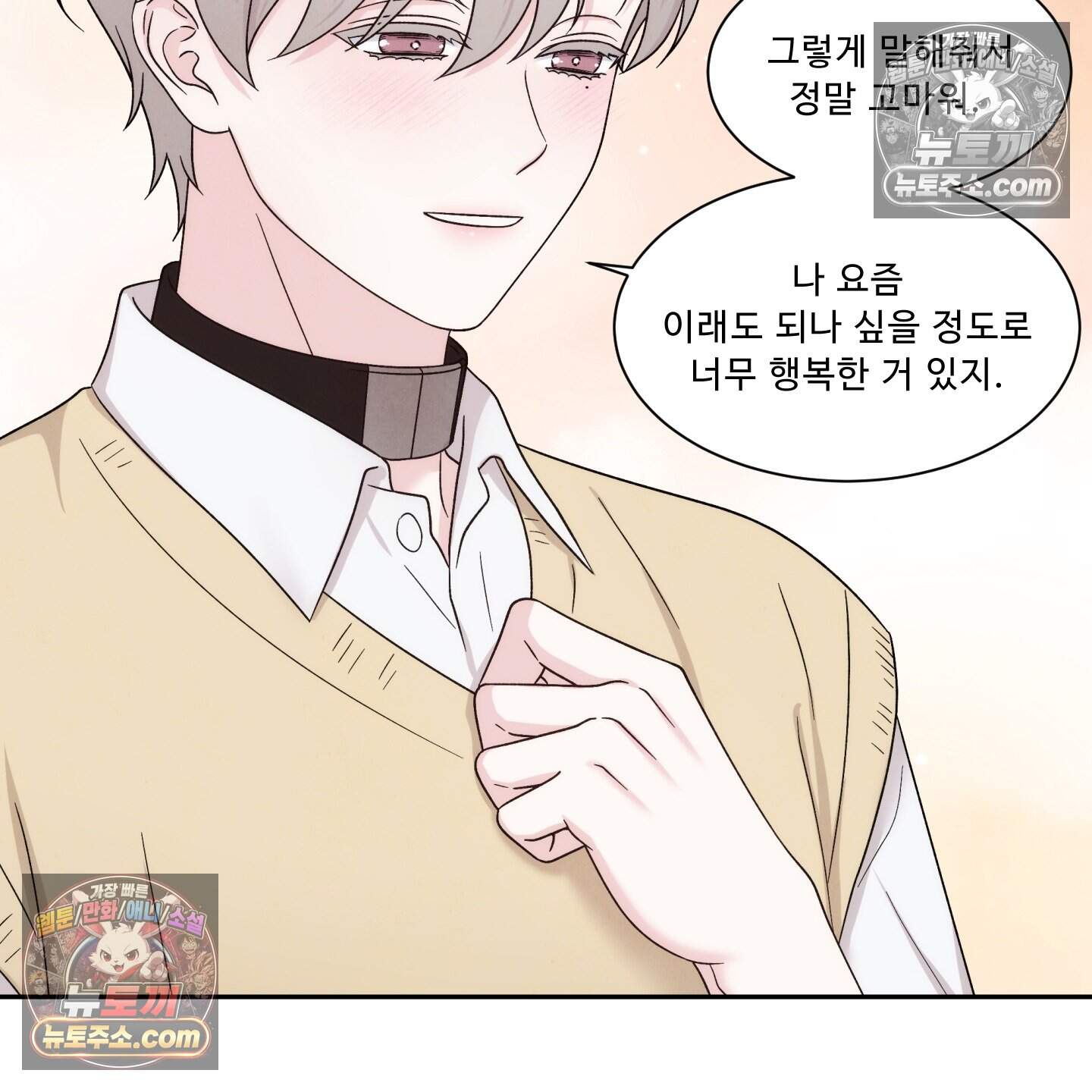 운명이 아니면 뭔데? 80화 28