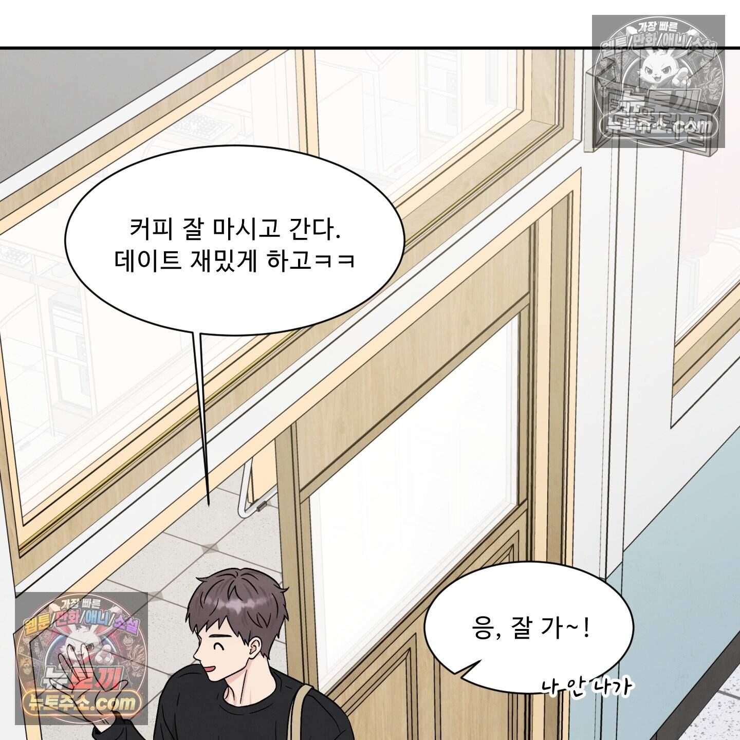 운명이 아니면 뭔데? 80화 32