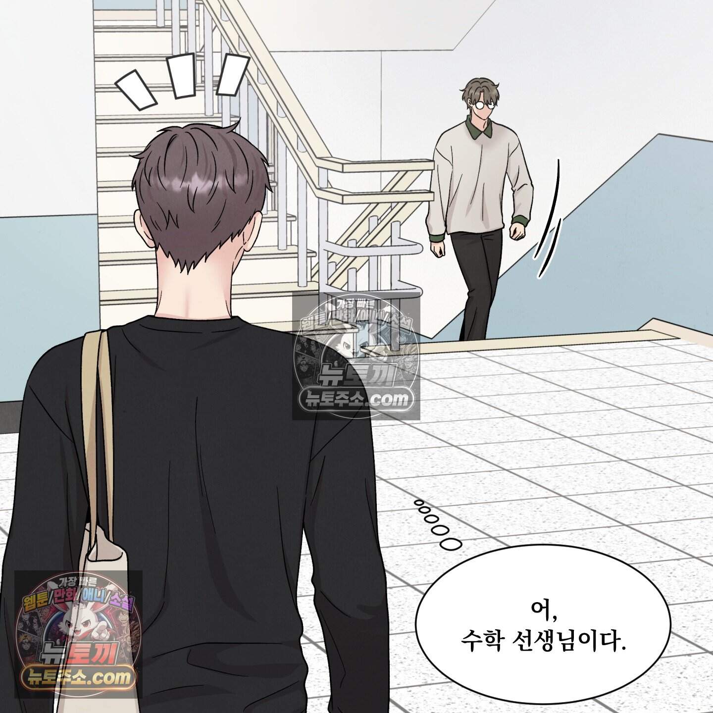 운명이 아니면 뭔데? 80화 34