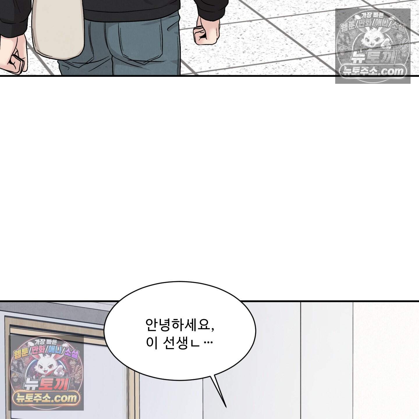 운명이 아니면 뭔데? 80화 35