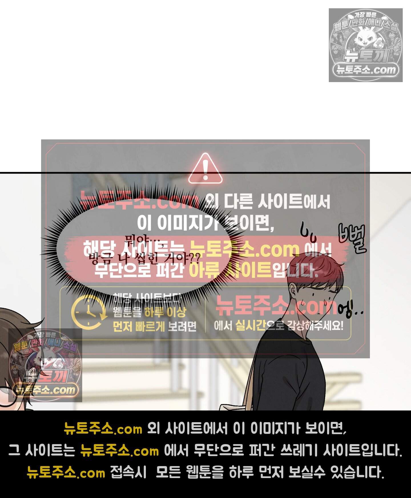 운명이 아니면 뭔데? 80화 37