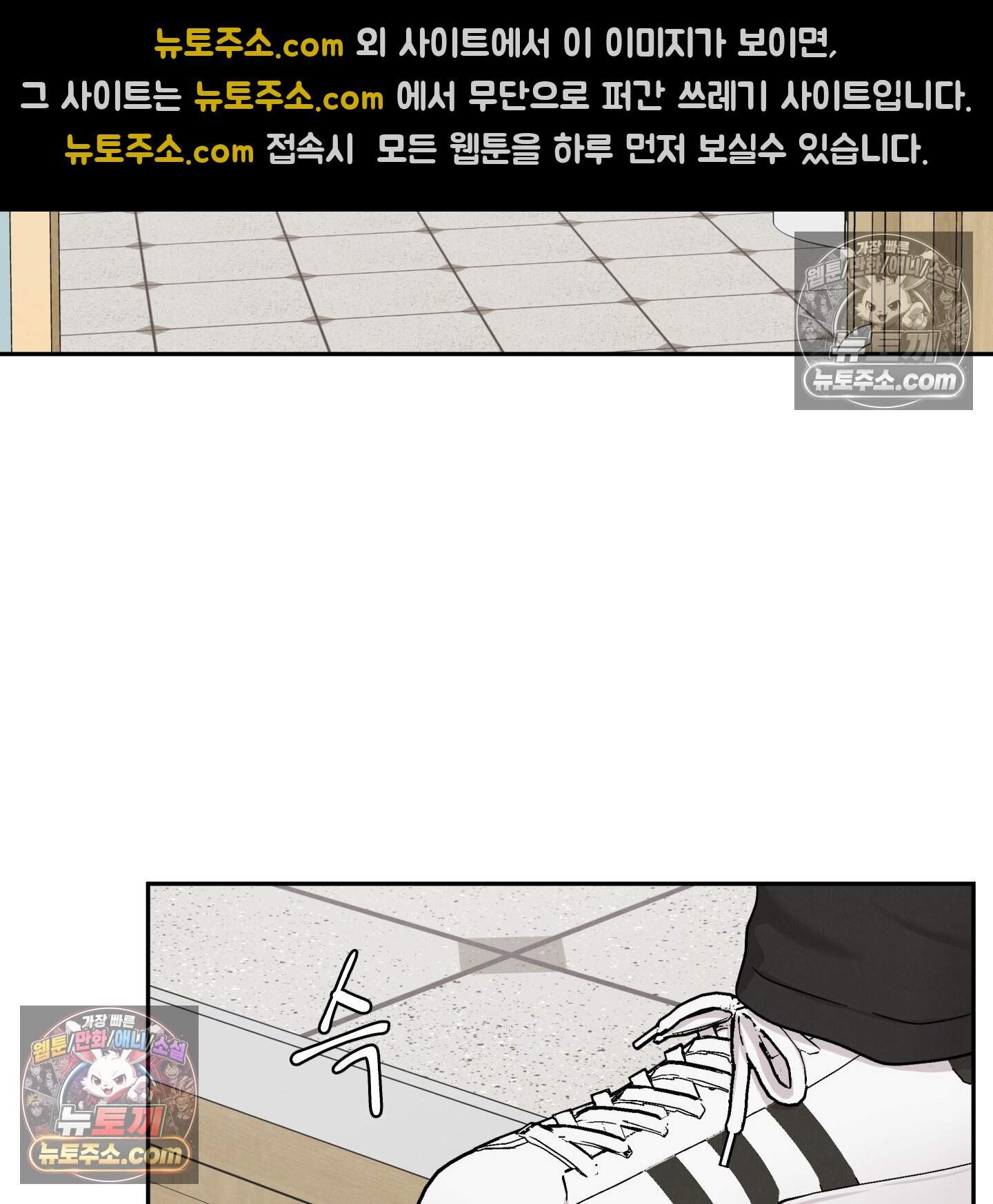 운명이 아니면 뭔데? 80화 44