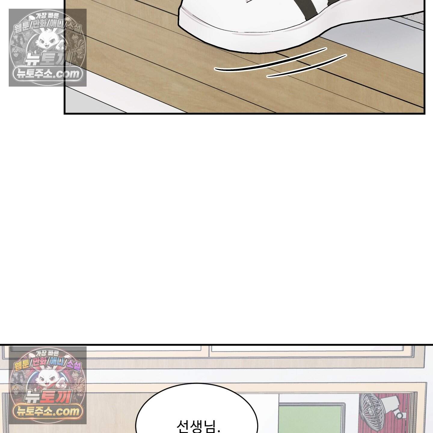 운명이 아니면 뭔데? 80화 45