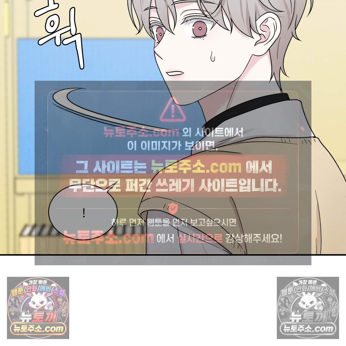 운명이 아니면 뭔데? 80화 48
