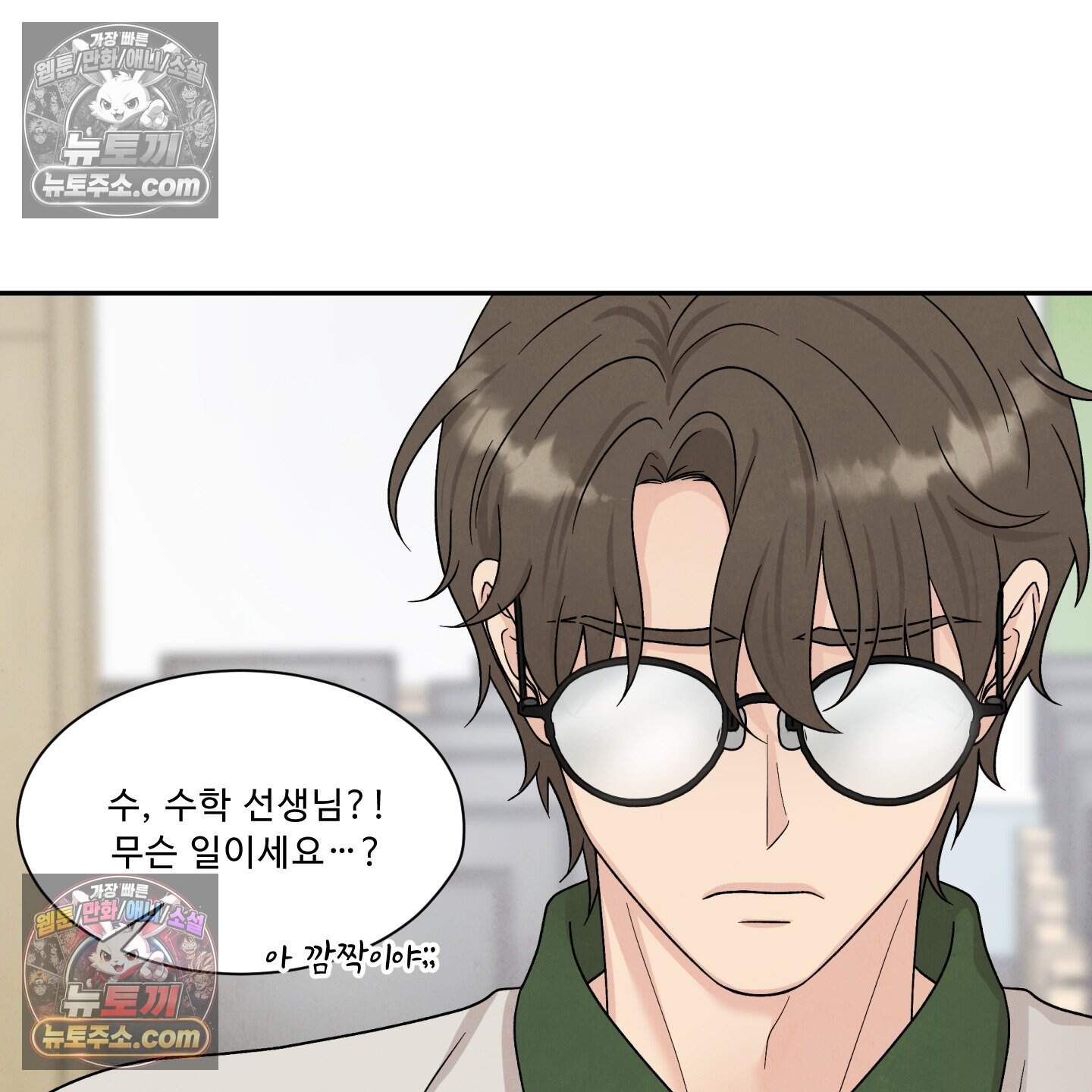 운명이 아니면 뭔데? 80화 49