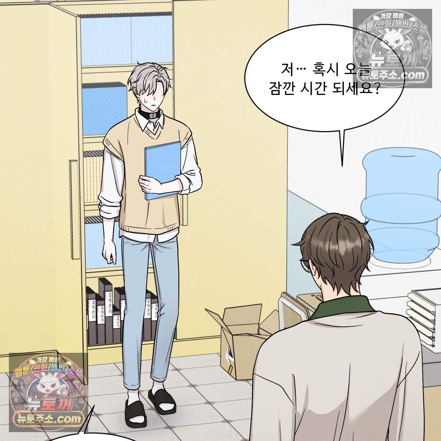 운명이 아니면 뭔데? 80화 51