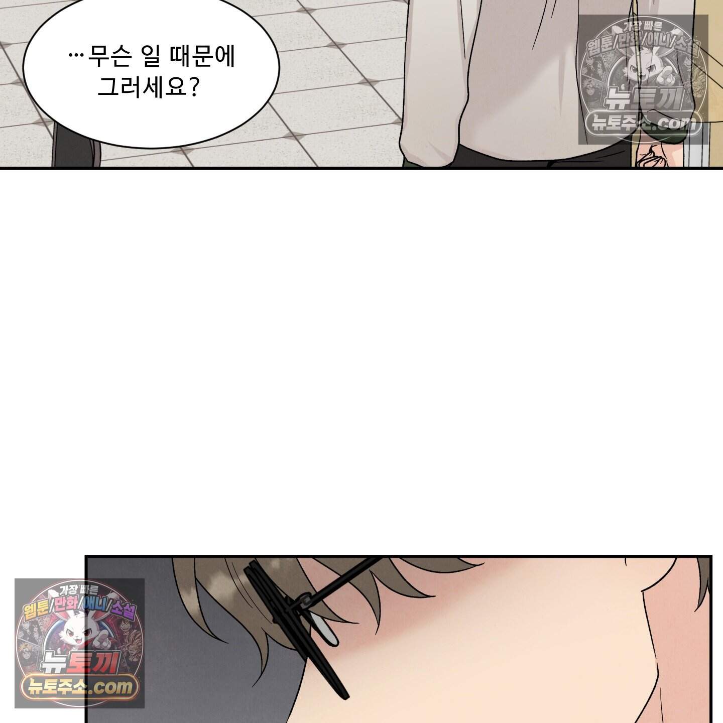 운명이 아니면 뭔데? 80화 52