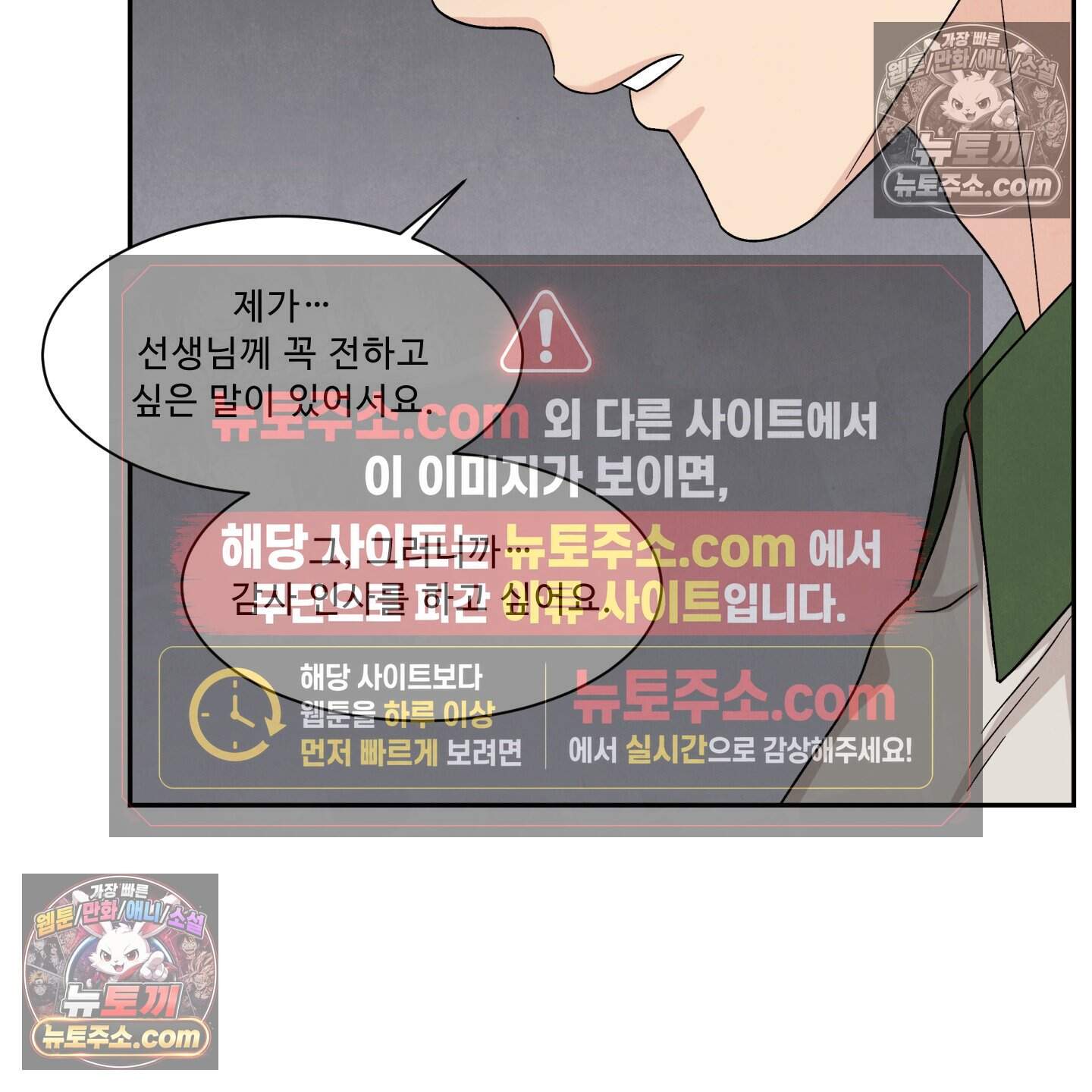운명이 아니면 뭔데? 80화 53