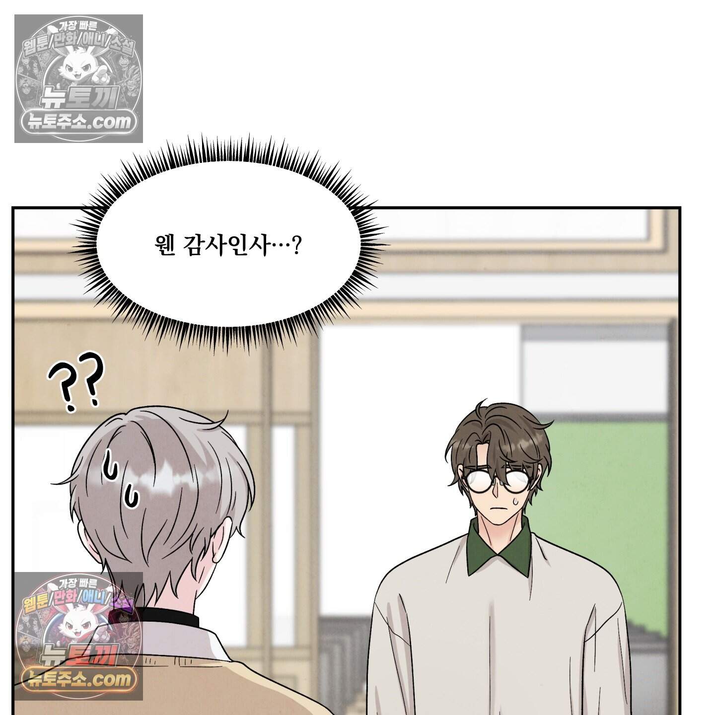 운명이 아니면 뭔데? 80화 54