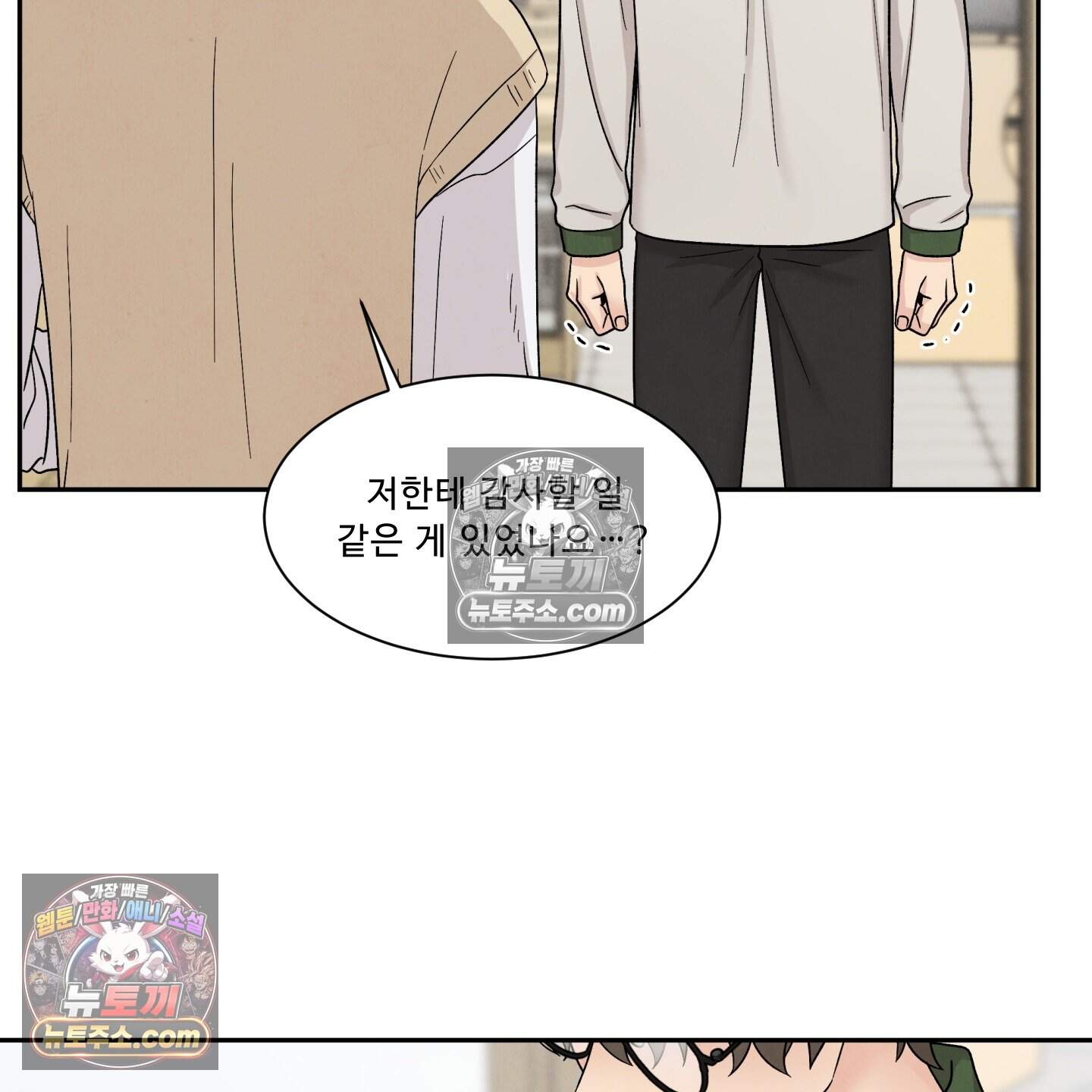 운명이 아니면 뭔데? 80화 55