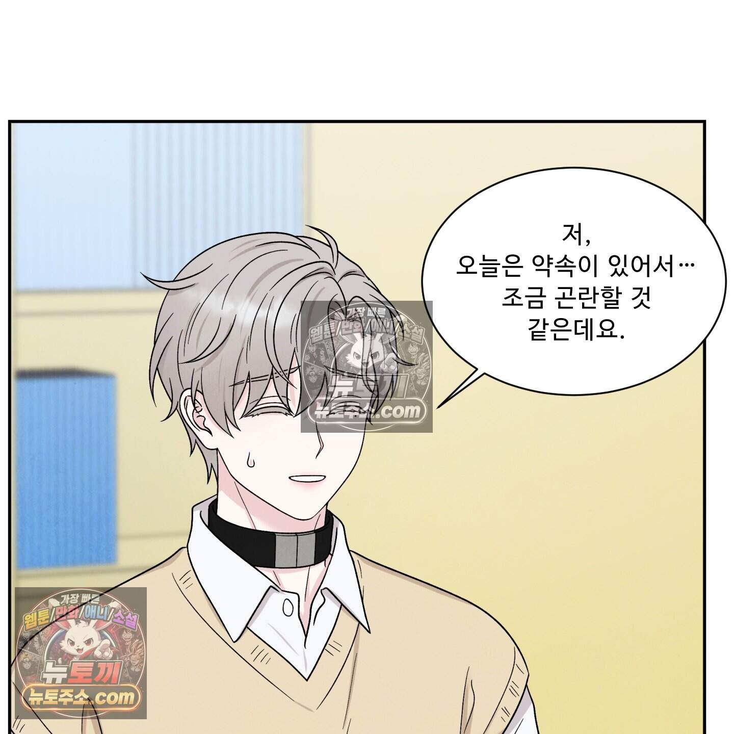 운명이 아니면 뭔데? 80화 59