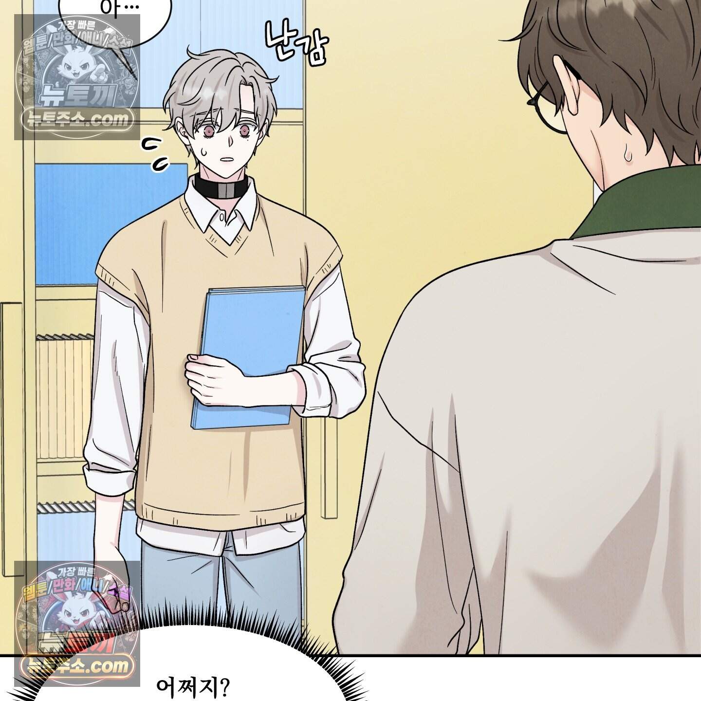 운명이 아니면 뭔데? 80화 63
