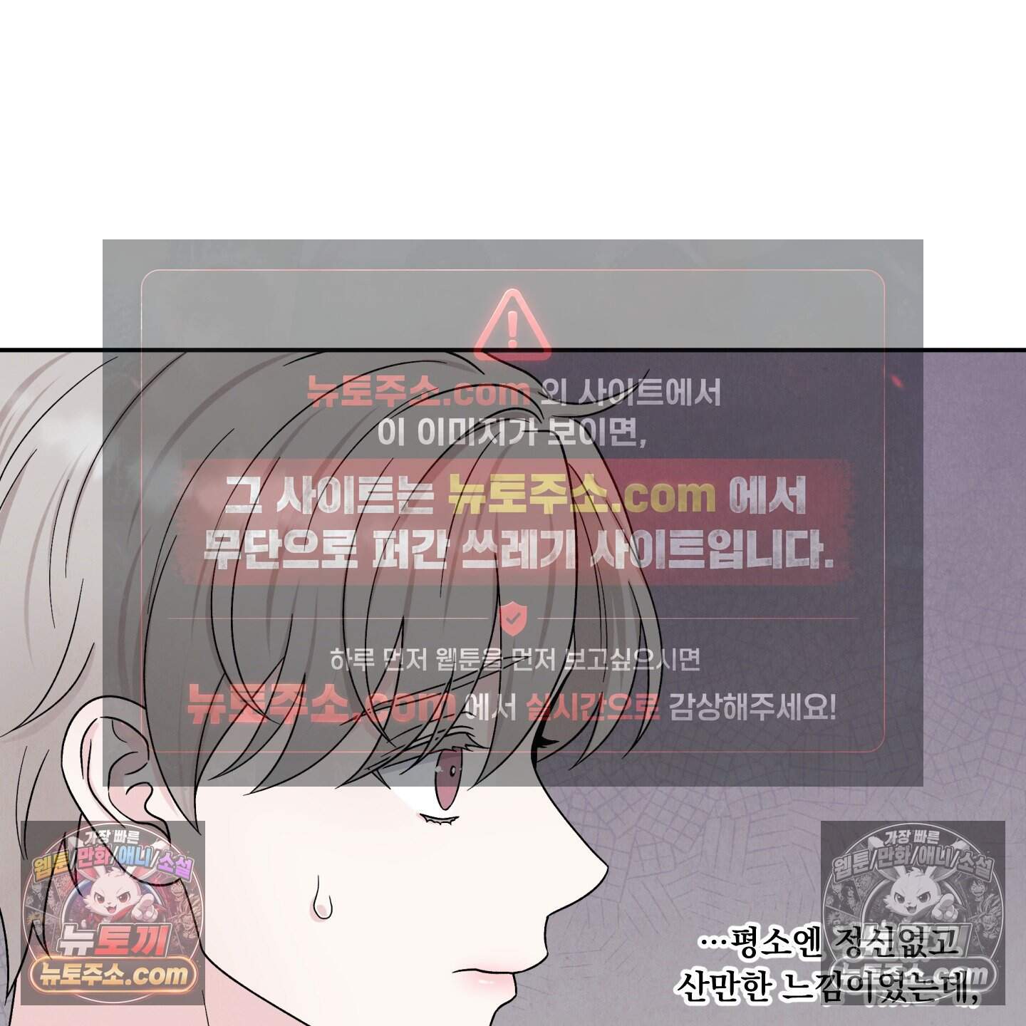운명이 아니면 뭔데? 80화 66