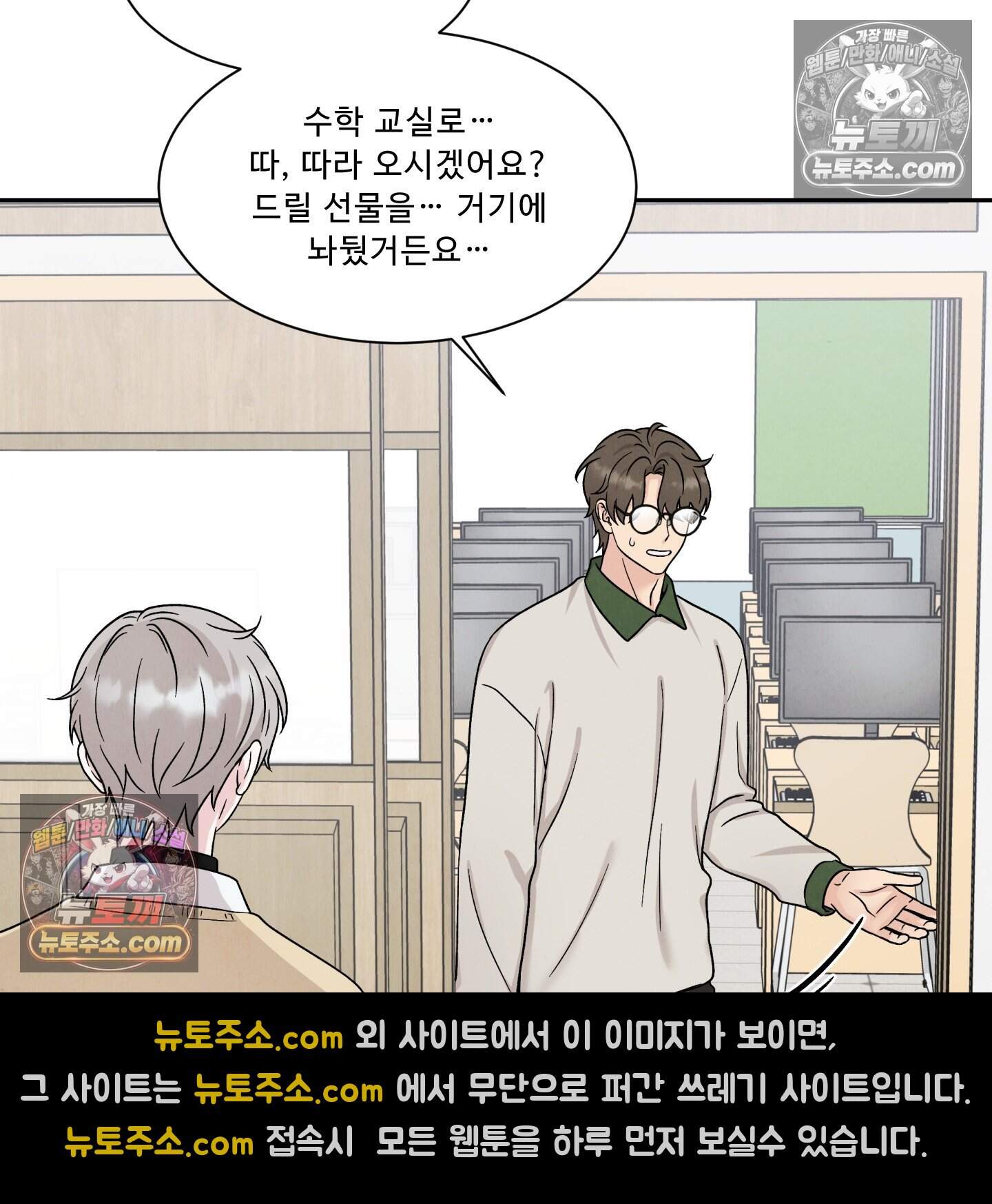 운명이 아니면 뭔데? 80화 69