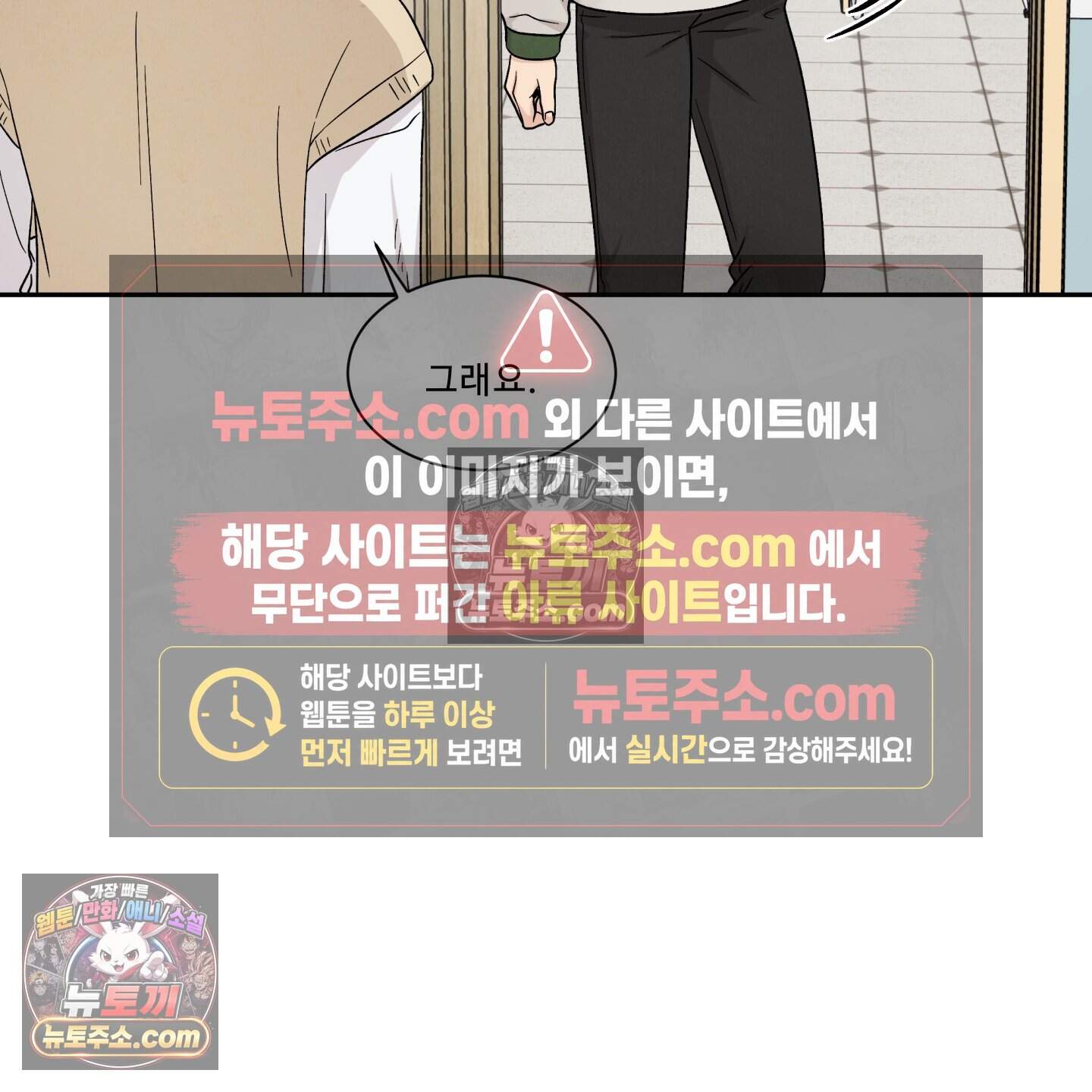운명이 아니면 뭔데? 80화 70