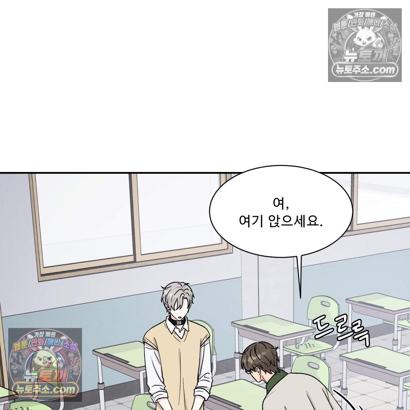 운명이 아니면 뭔데? 80화 72