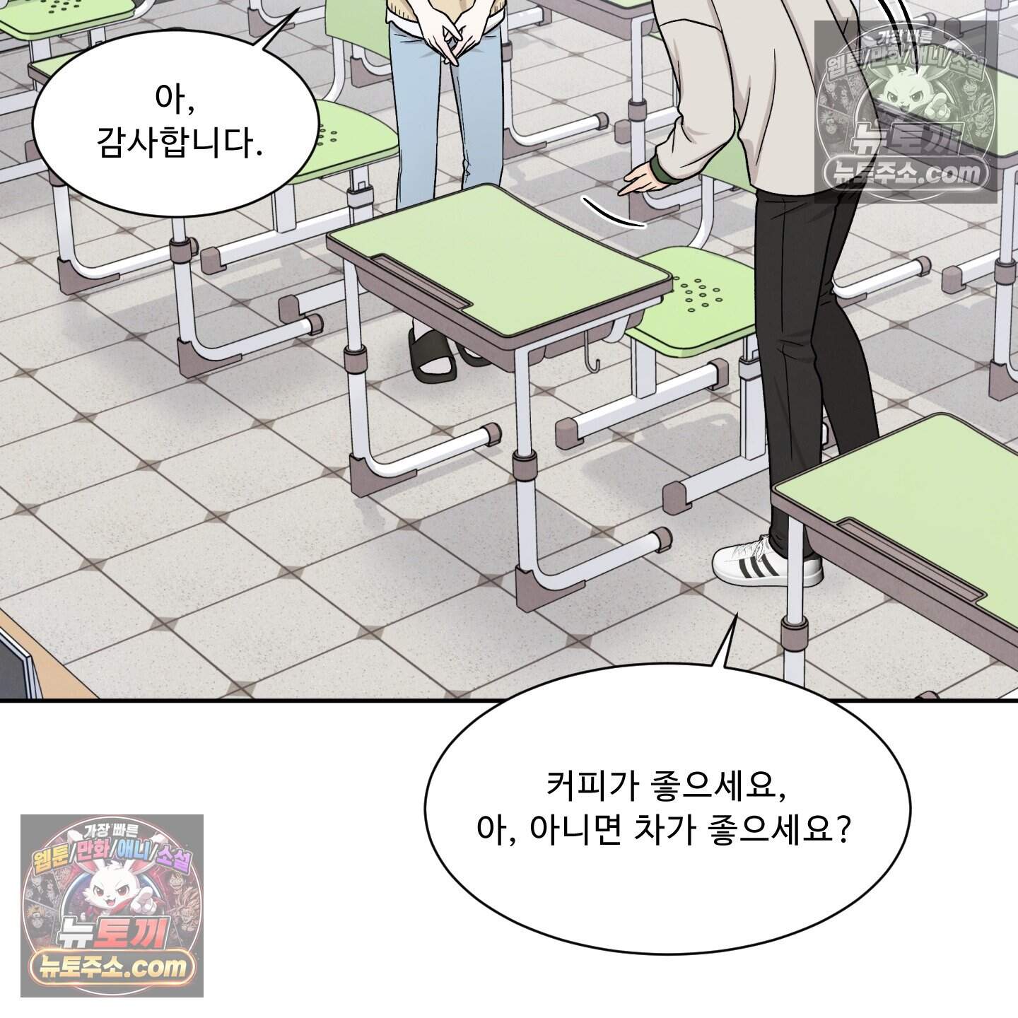 운명이 아니면 뭔데? 80화 73