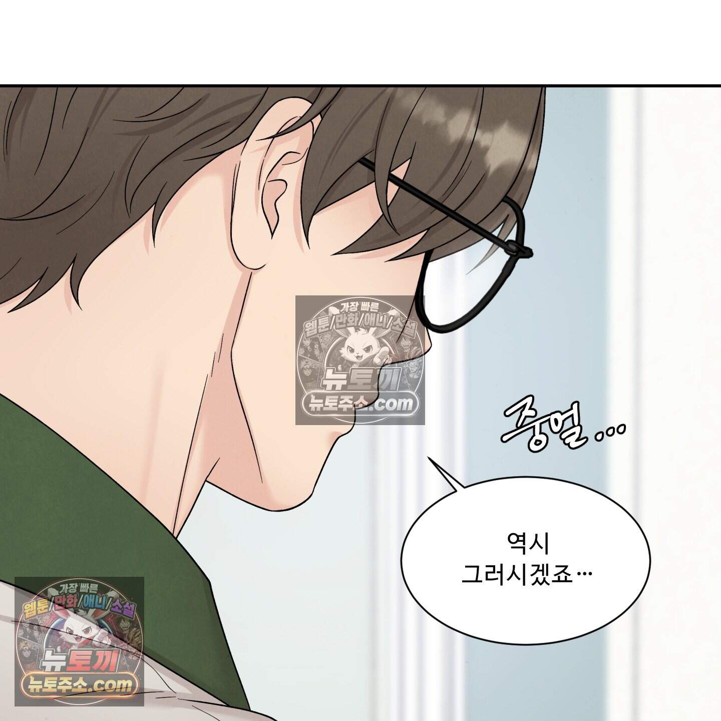 운명이 아니면 뭔데? 80화 78