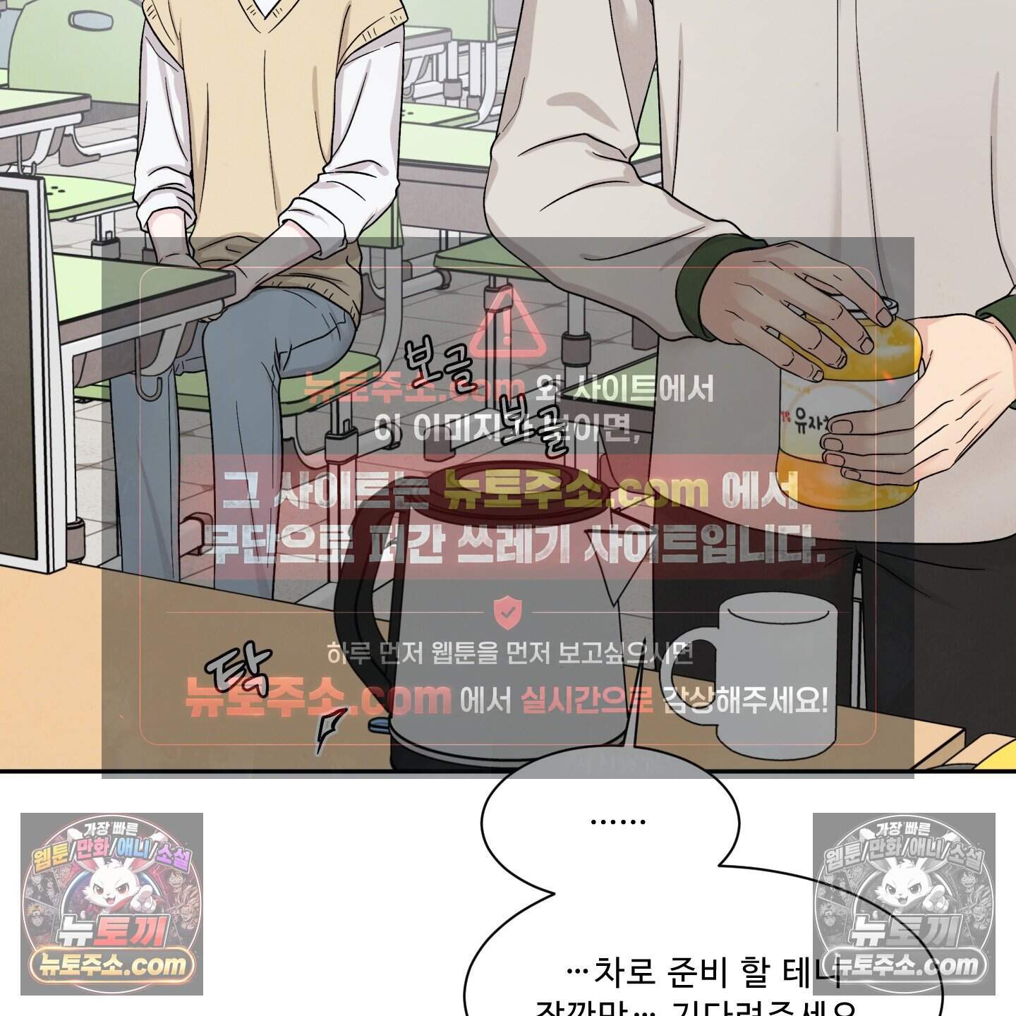 운명이 아니면 뭔데? 80화 80