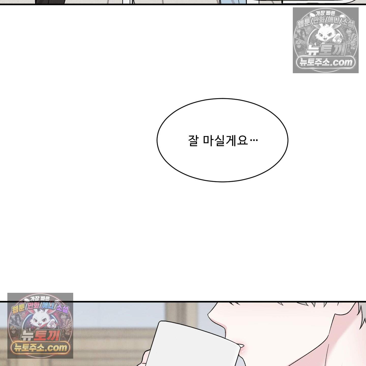 운명이 아니면 뭔데? 80화 88