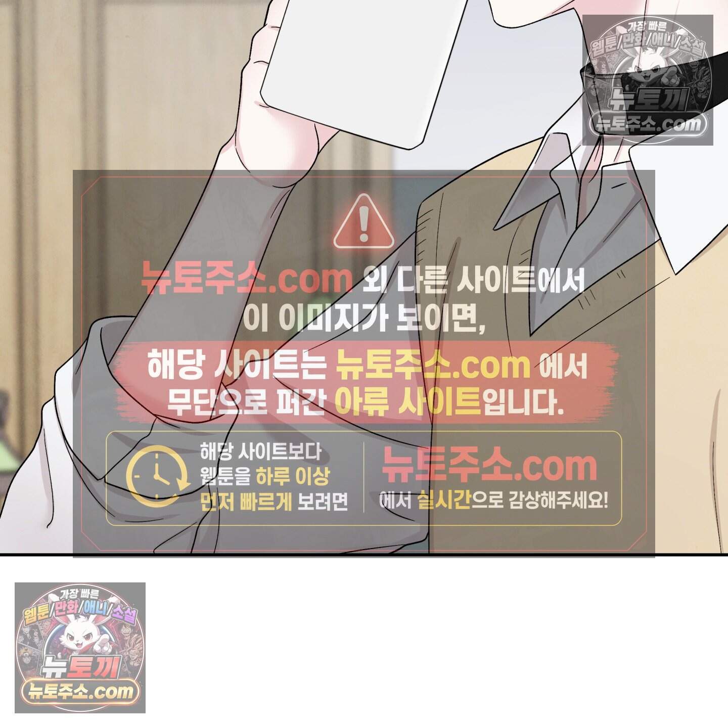 운명이 아니면 뭔데? 80화 89