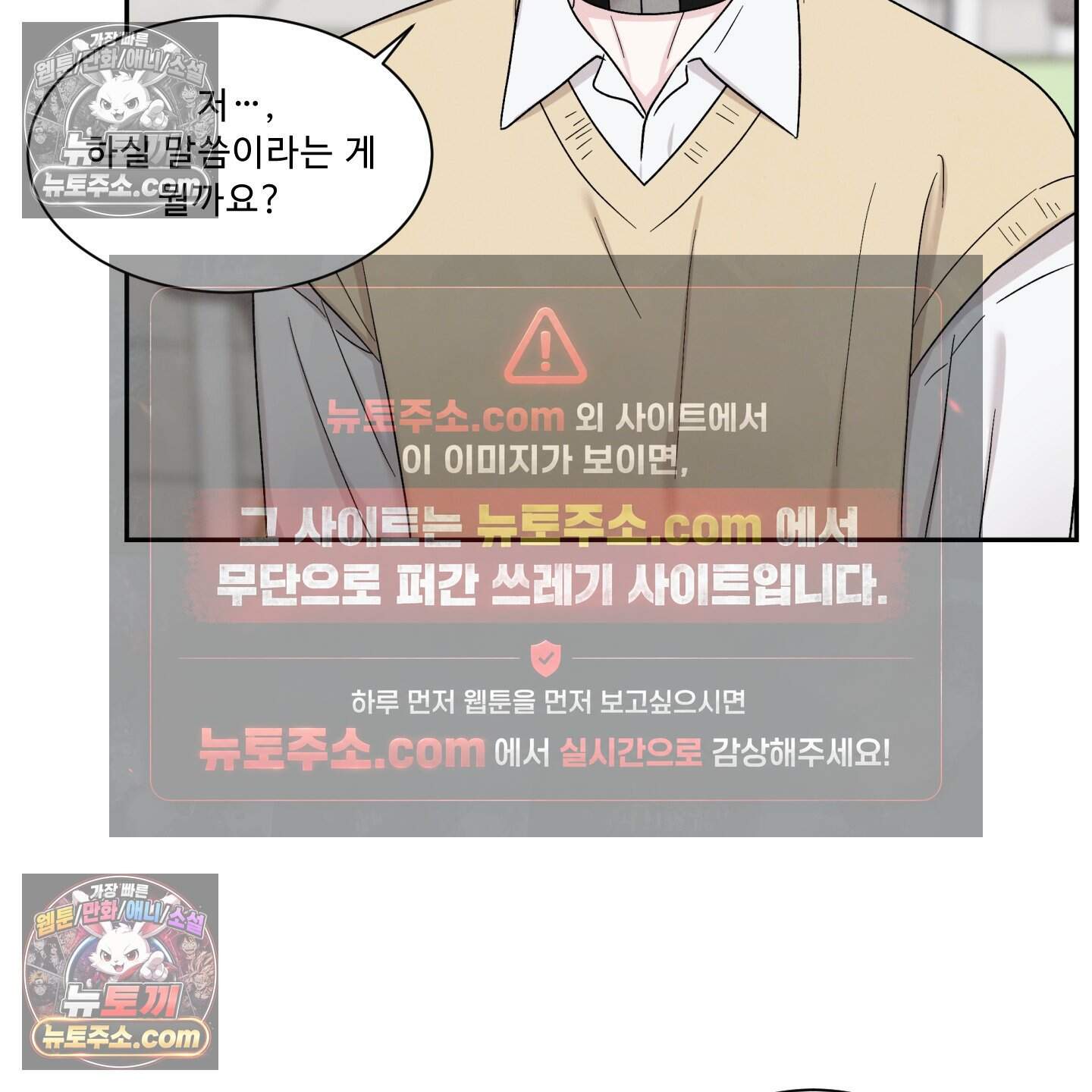 운명이 아니면 뭔데? 80화 96